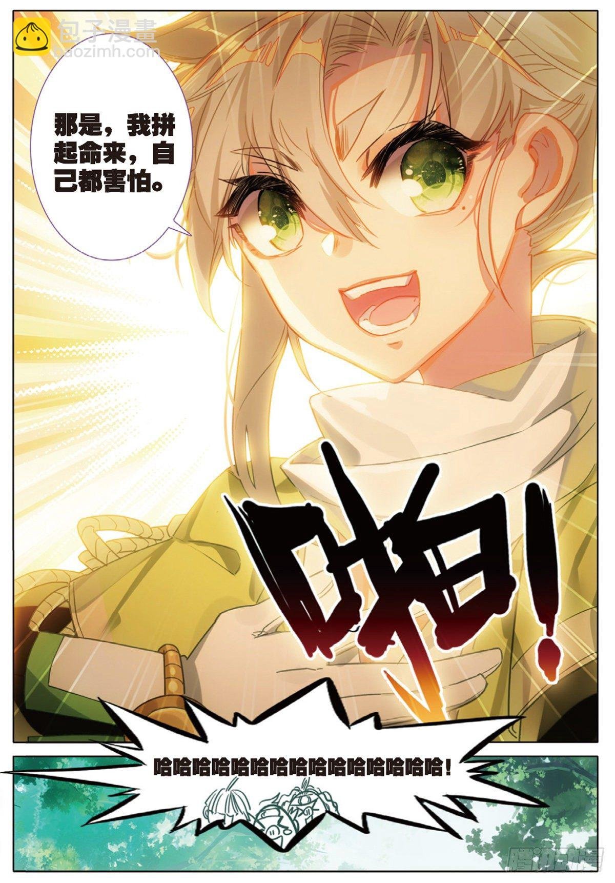 8 天之骄子（上）