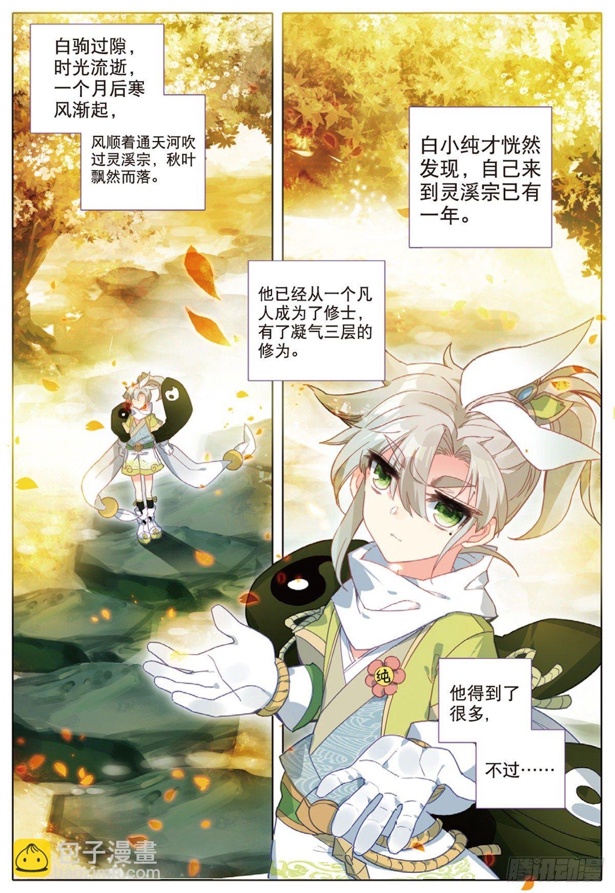 8 天之骄子（上）
