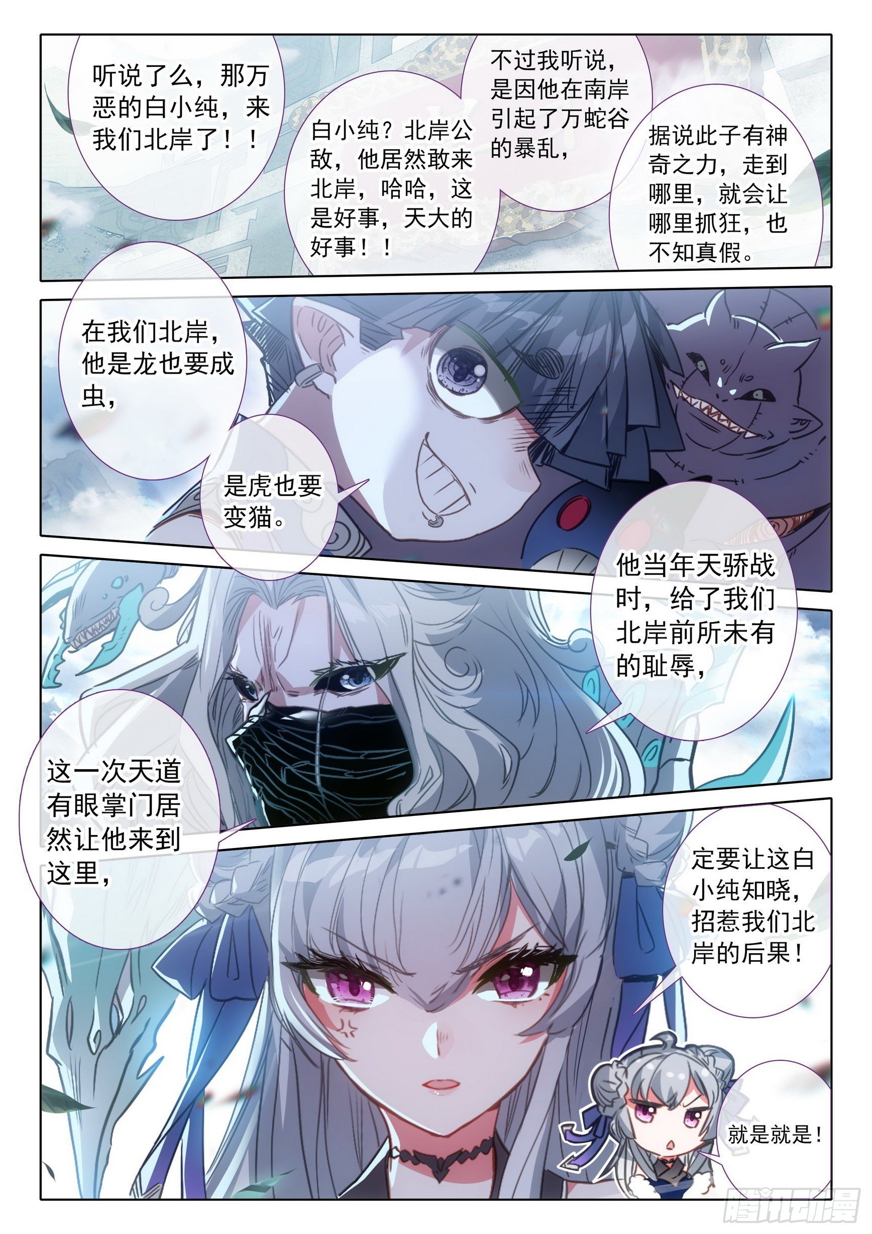 69 北岸（下）