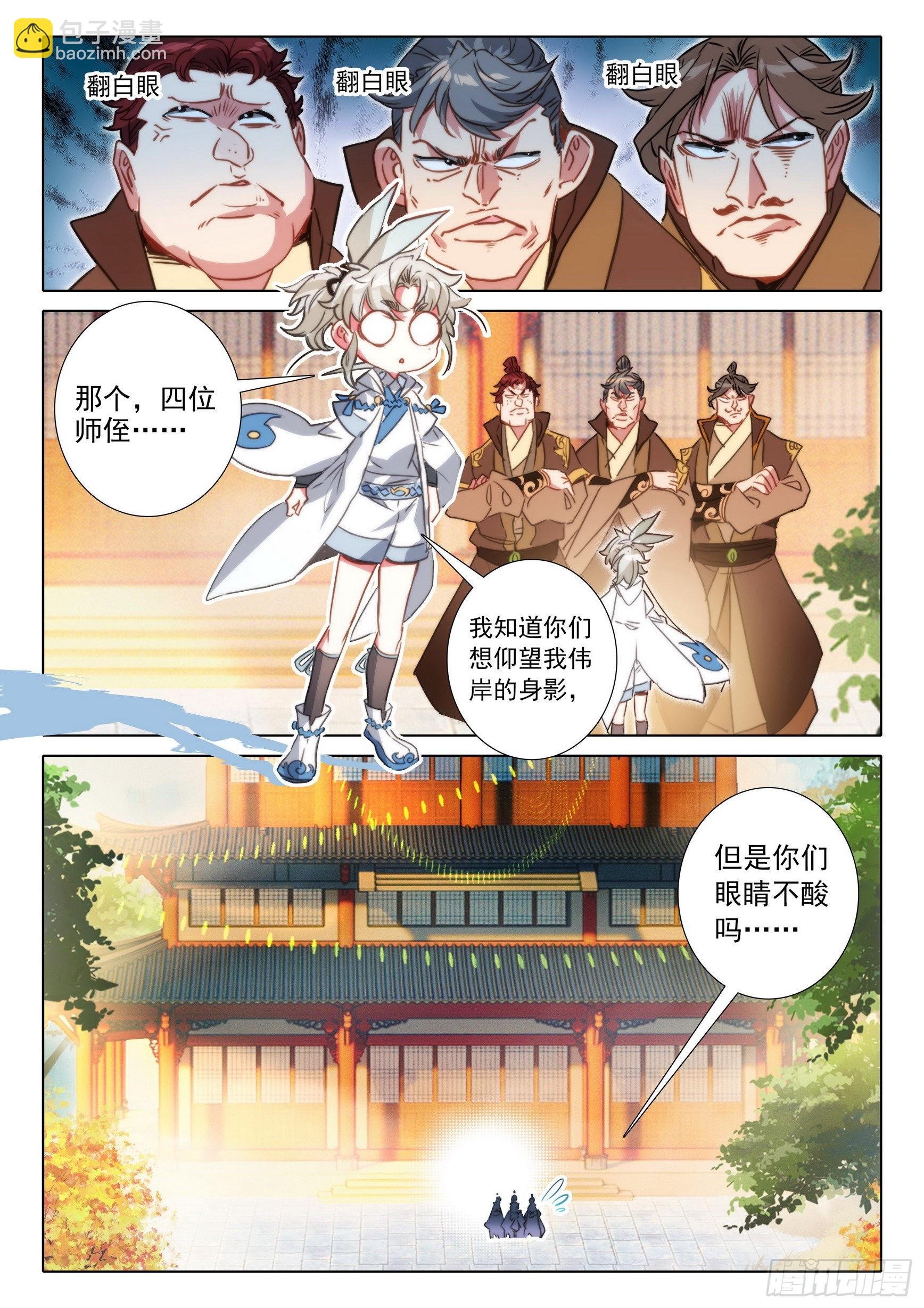 69 北岸（下）