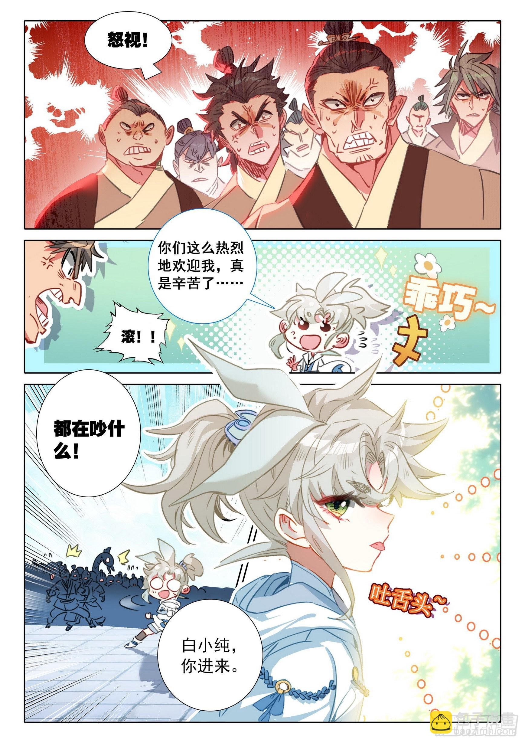 69 北岸（下）