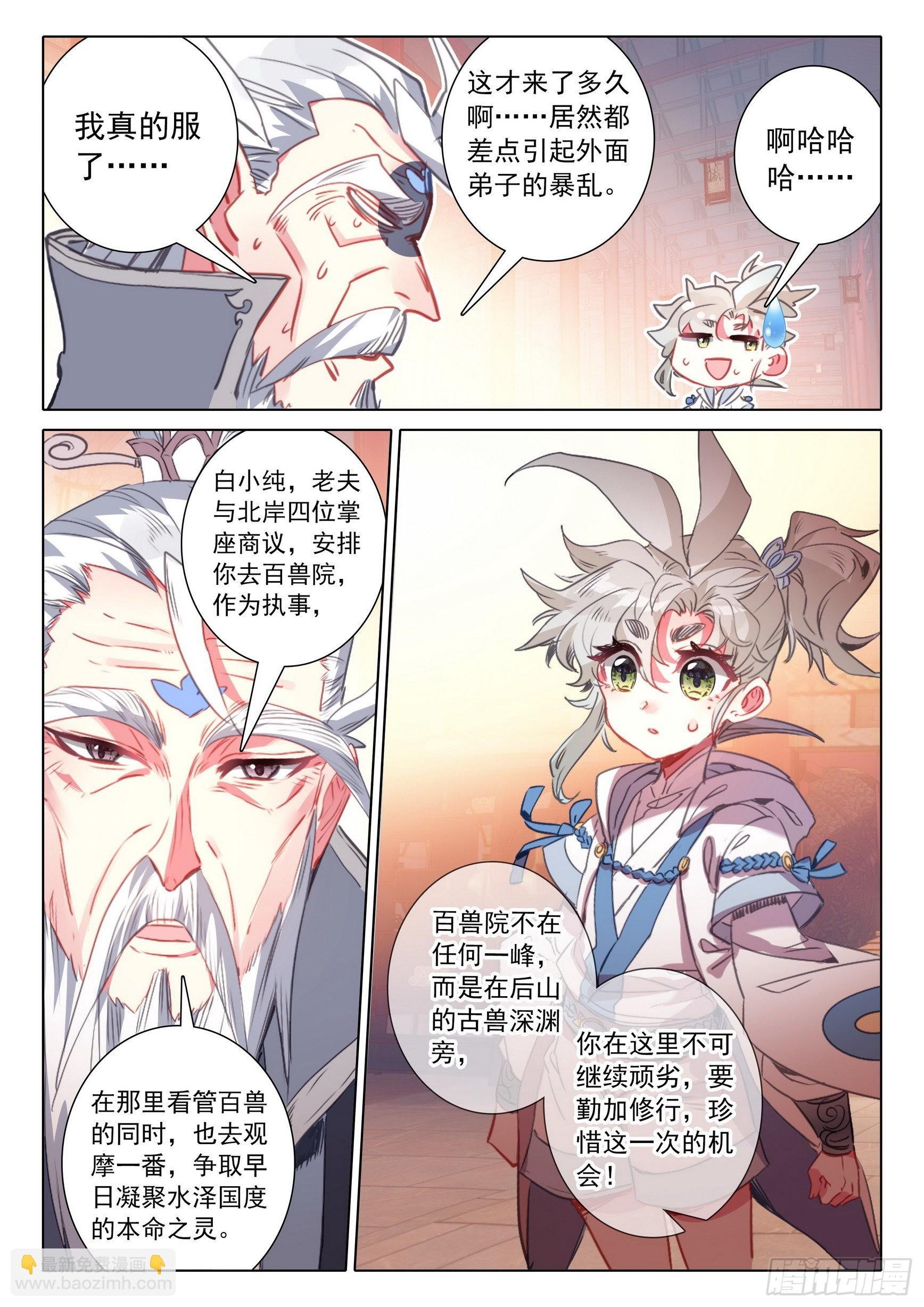 69 北岸（下）