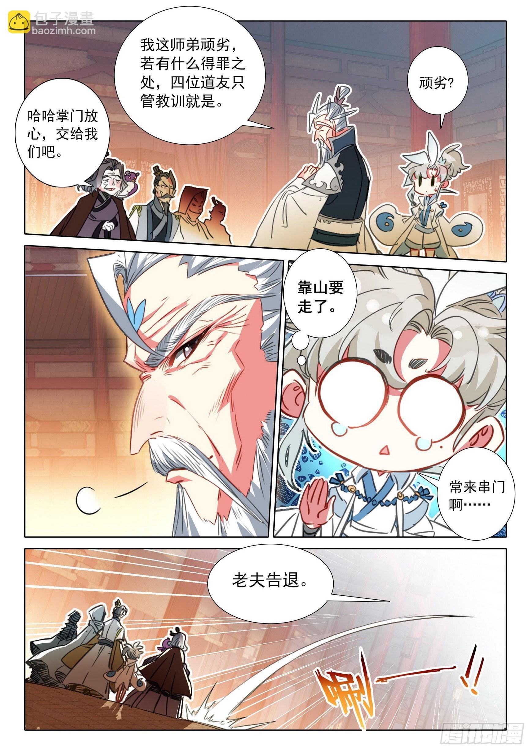 69 北岸（下）