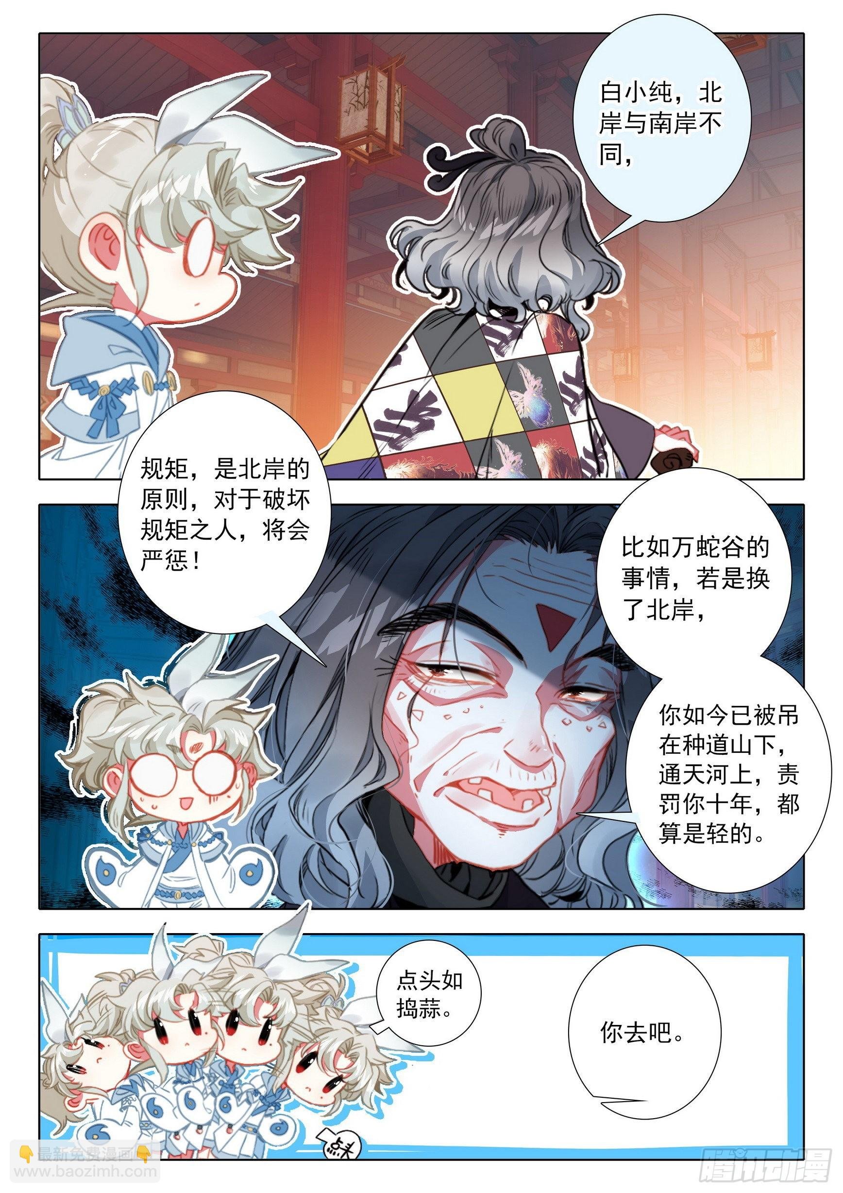 69 北岸（下）