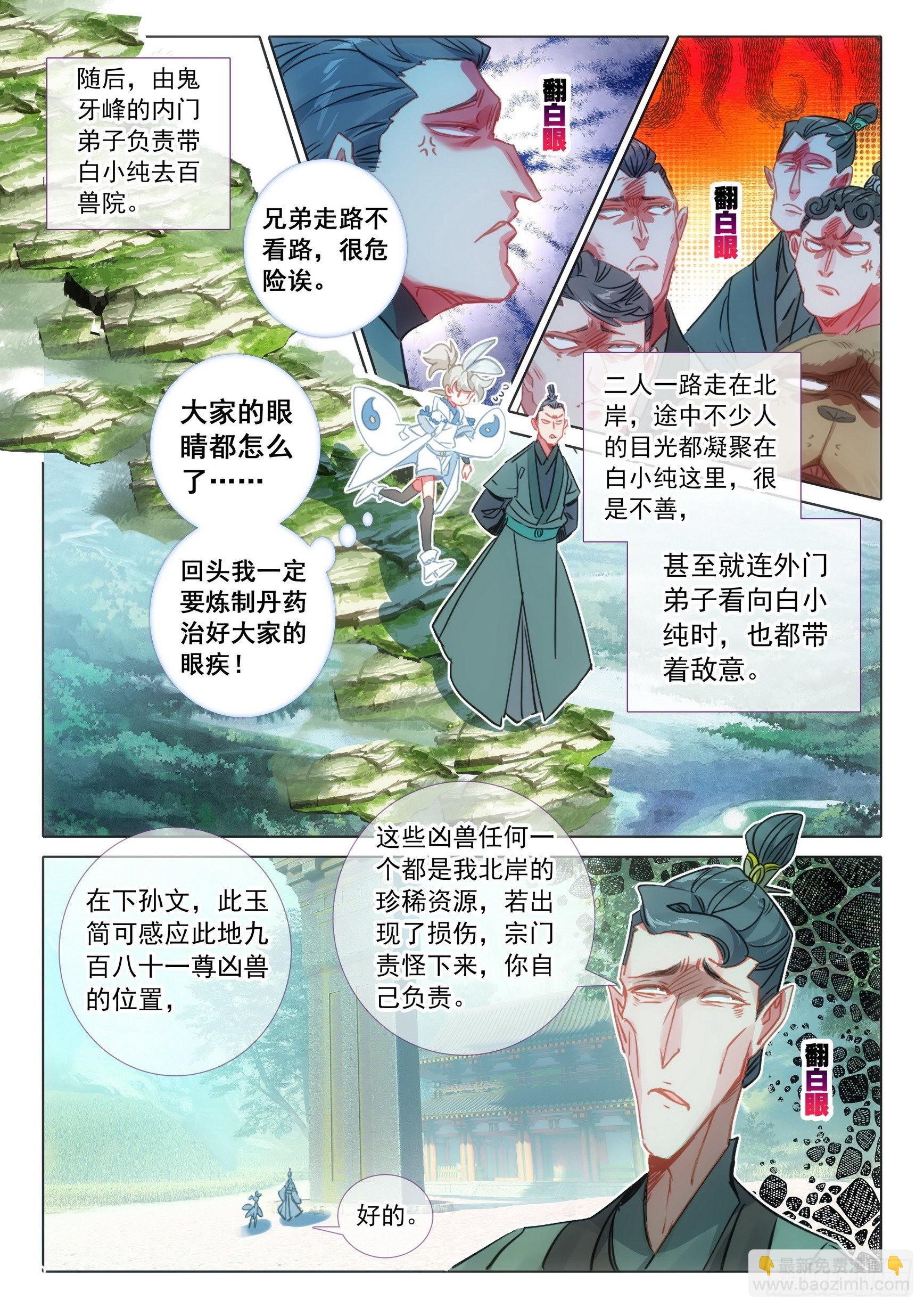 69 北岸（下）