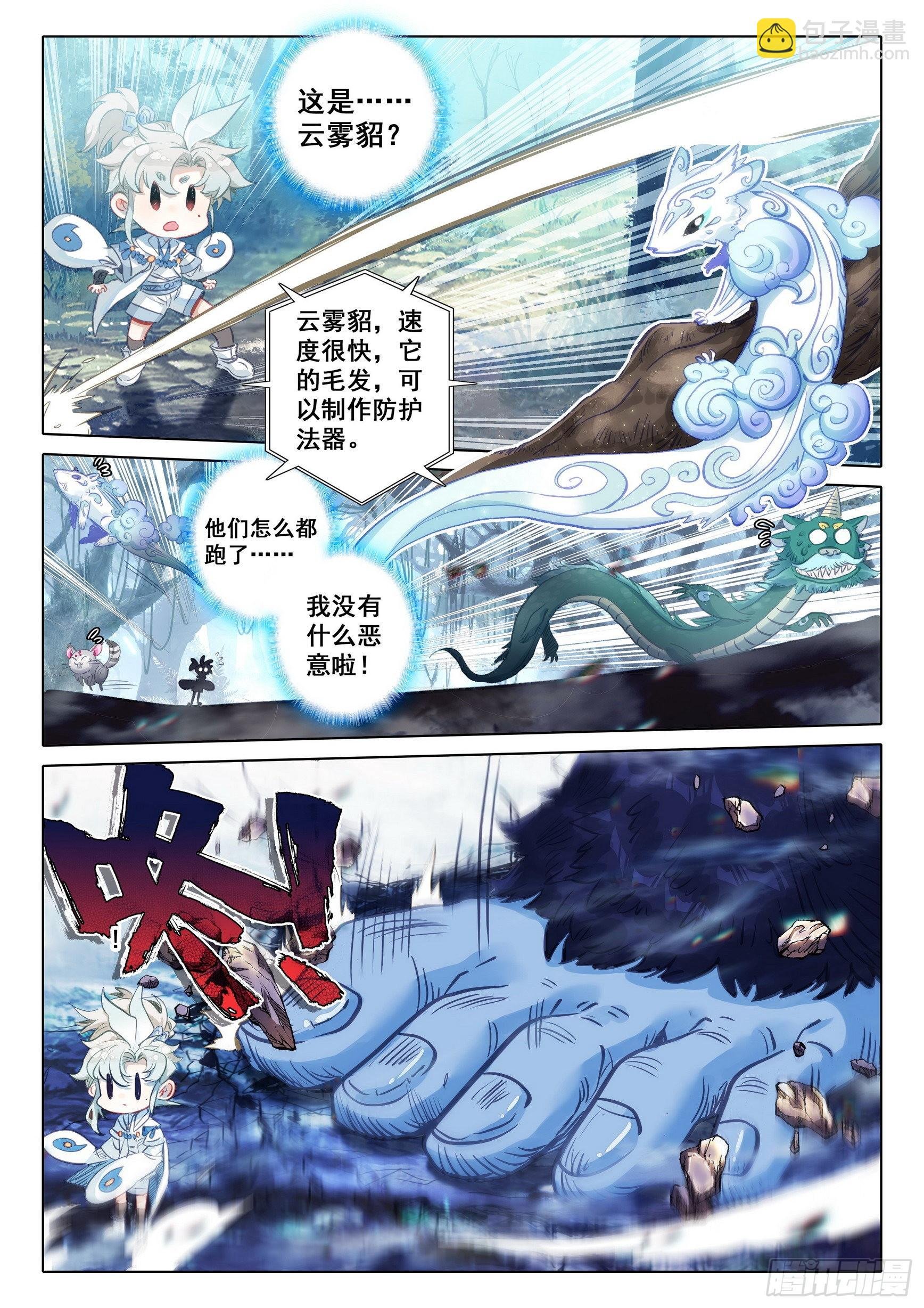 70 埋下育兽种（上）