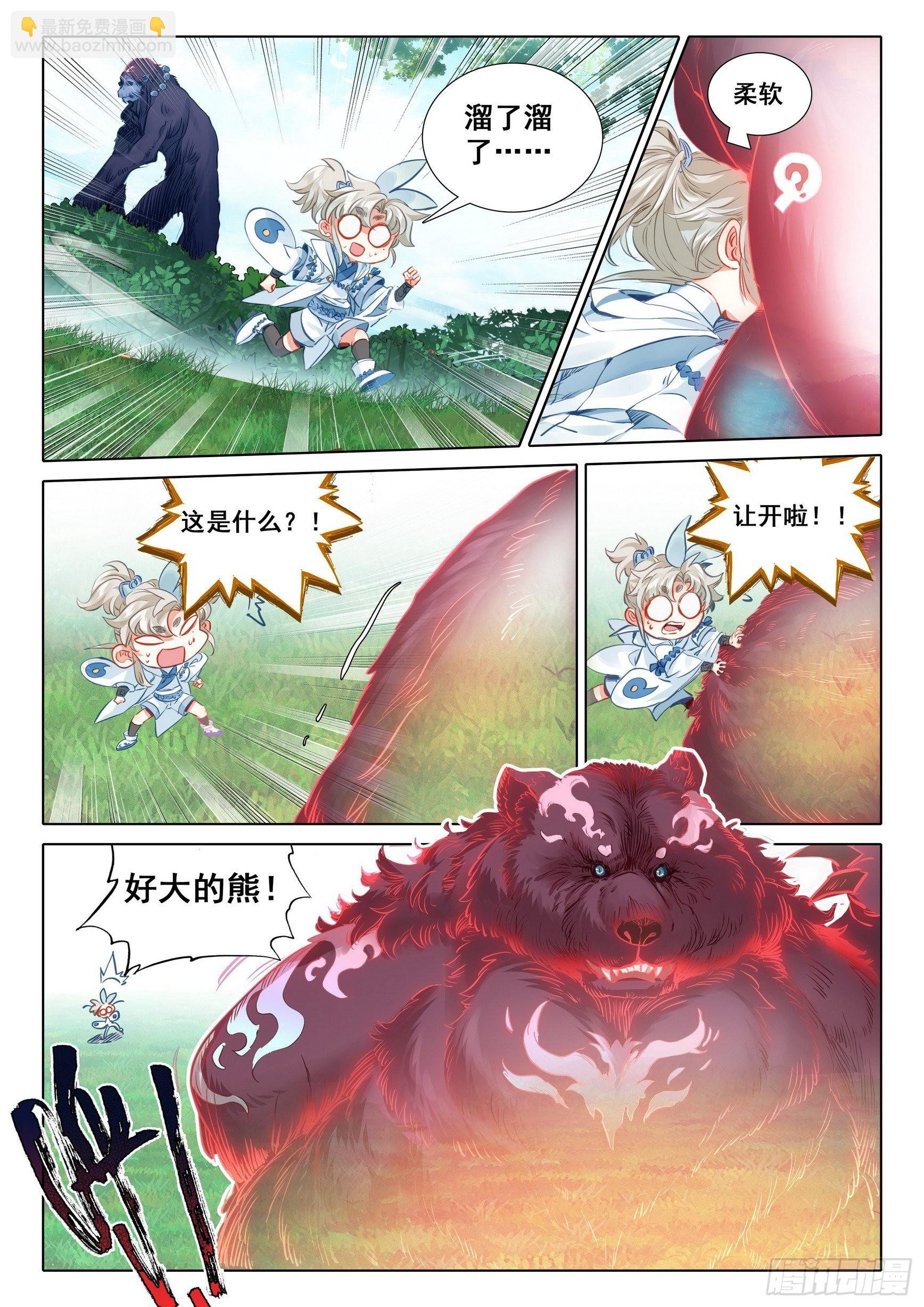 70 埋下育兽种（上）