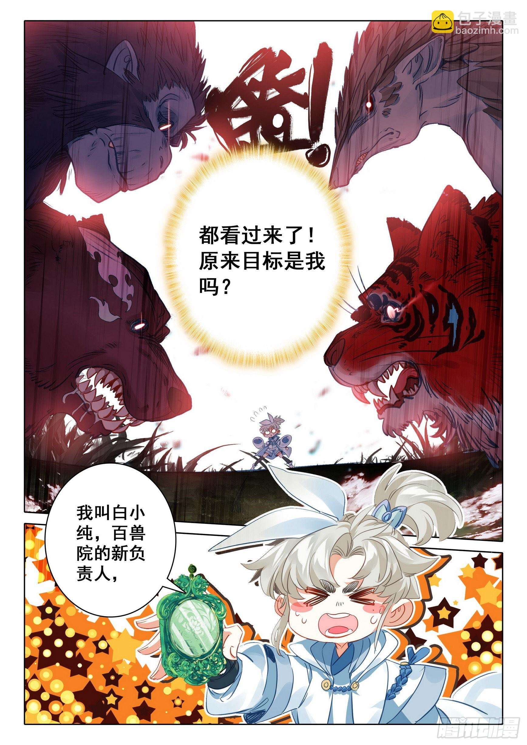 70 埋下育兽种（上）
