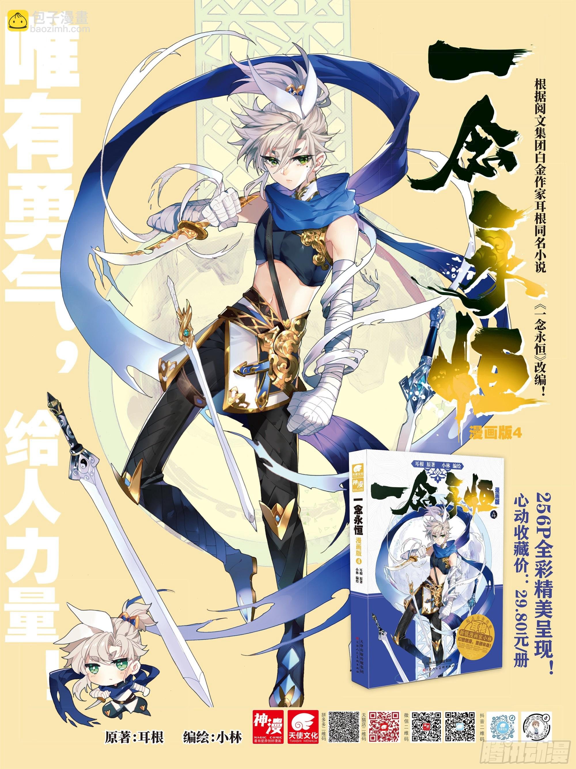 70 埋下育兽种（上）