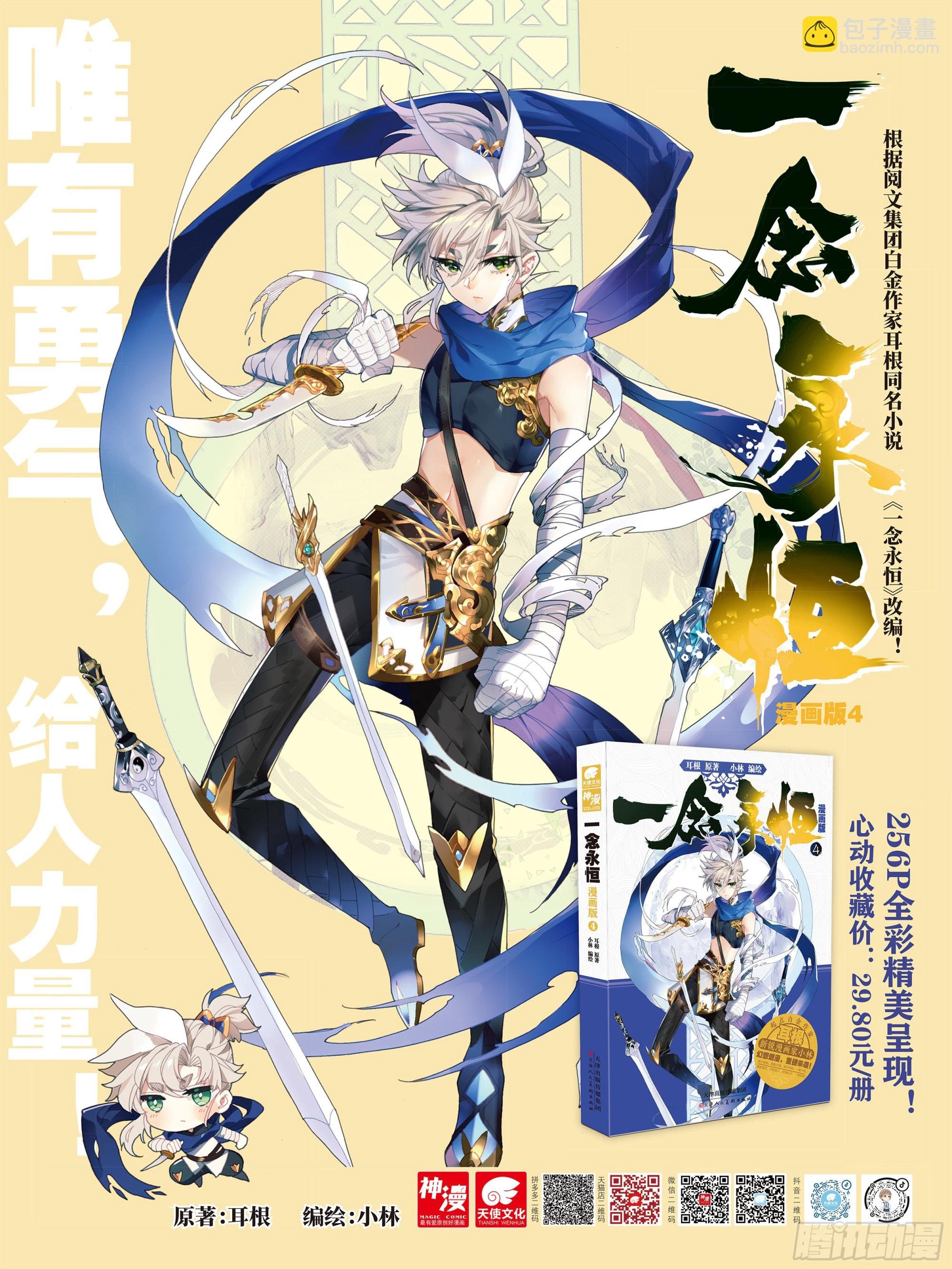 70 埋下育兽种（下）