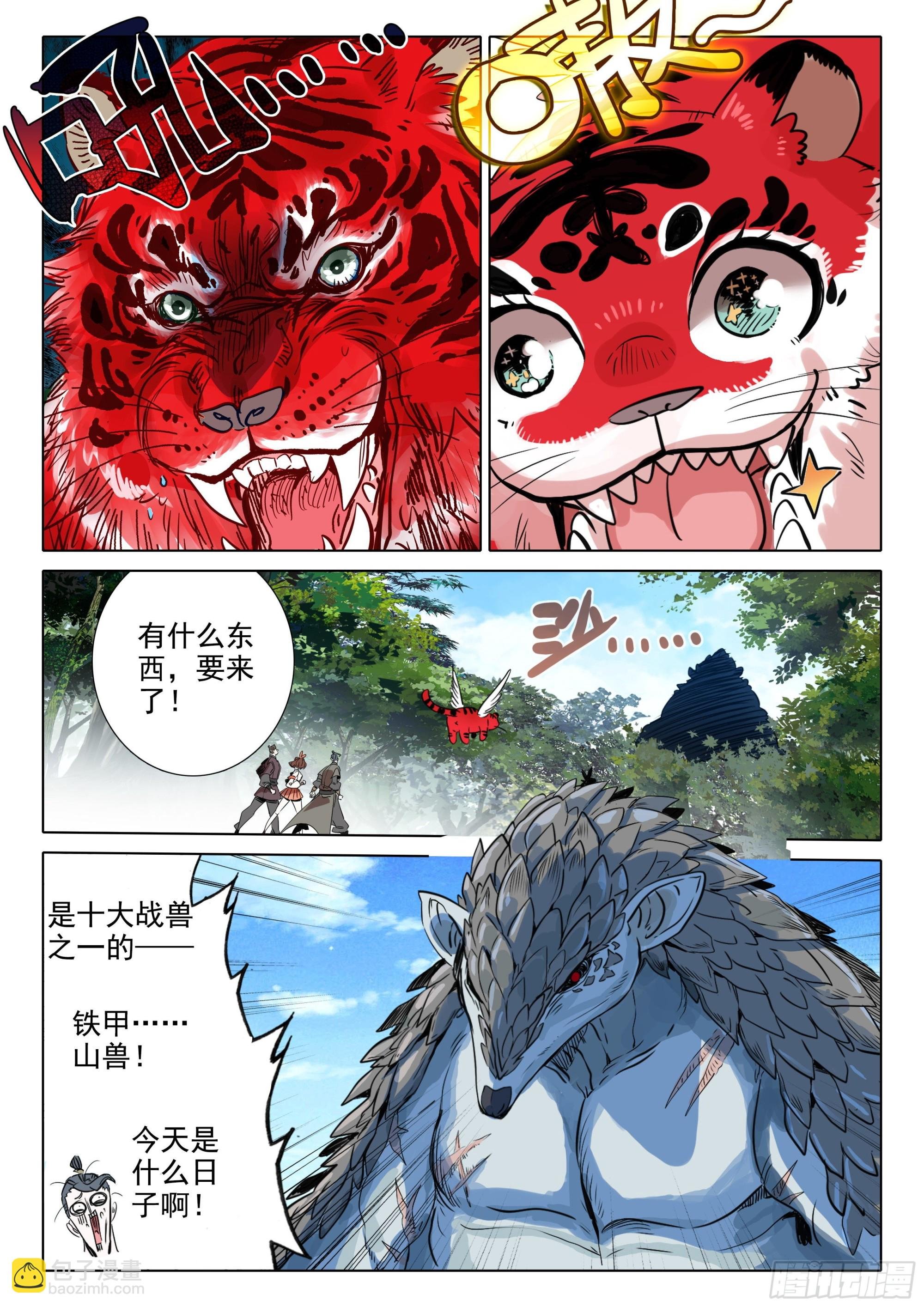 71 挑战白小纯！（上）