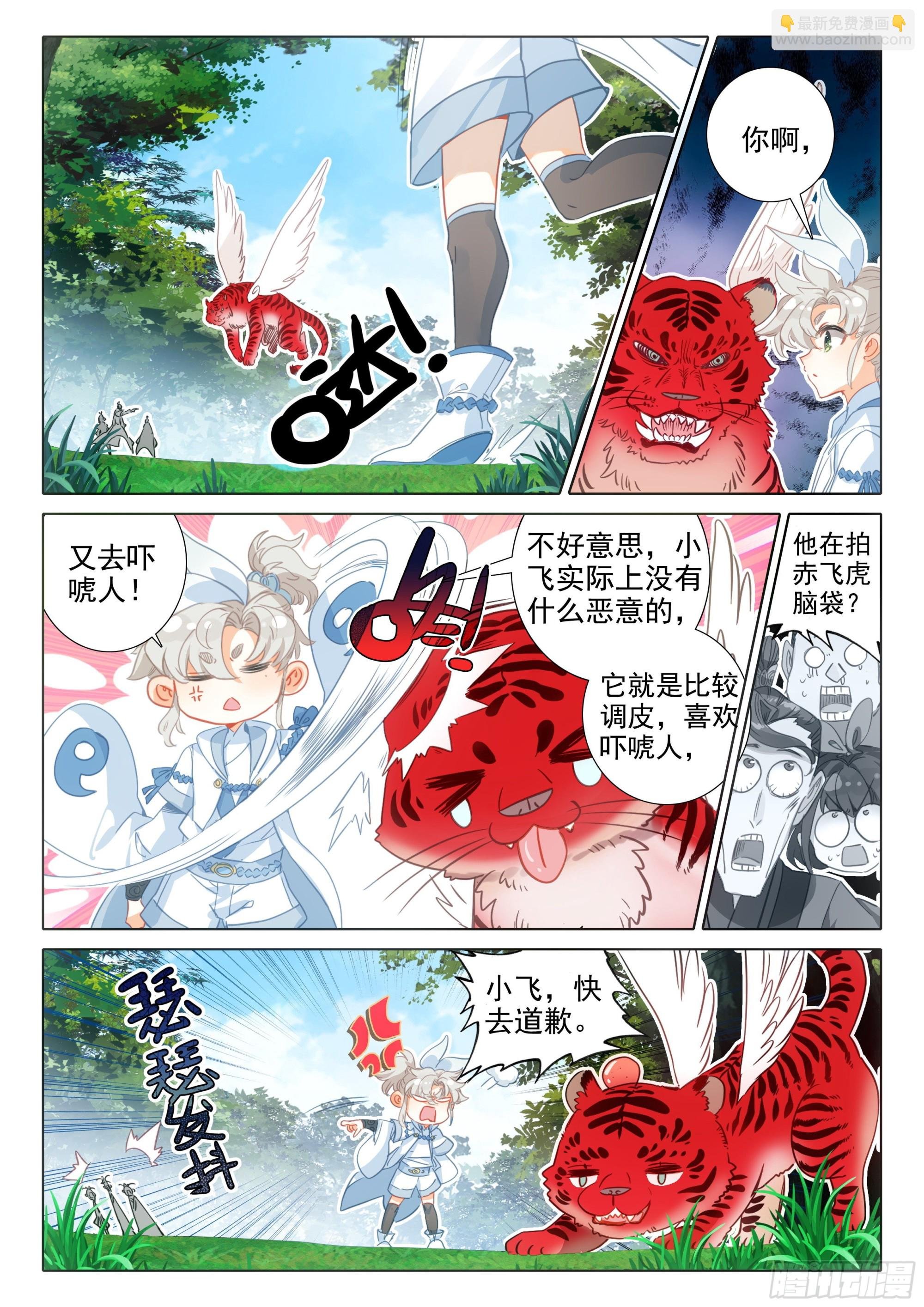 71 挑战白小纯！（上）