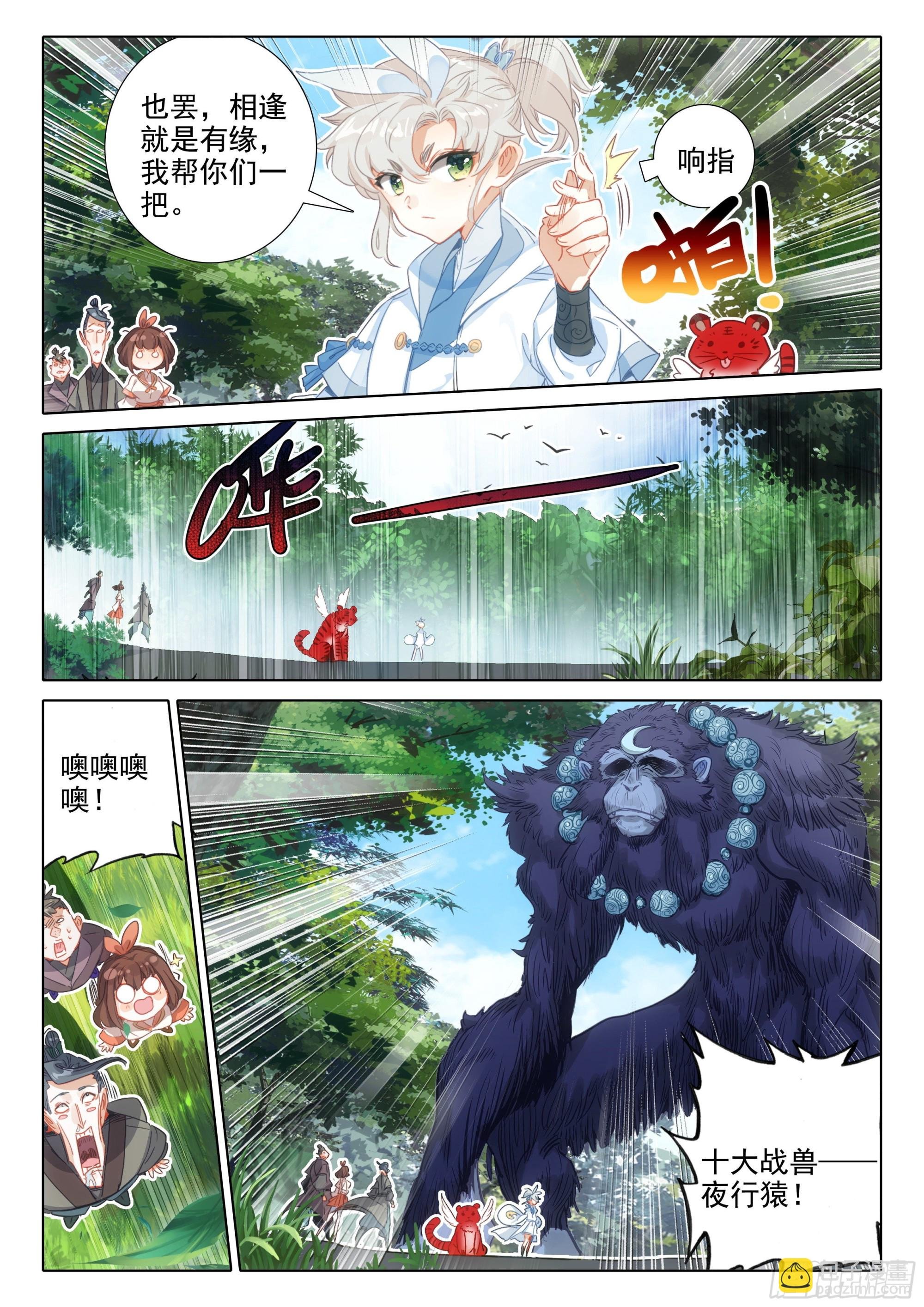 71 挑战白小纯！（上）
