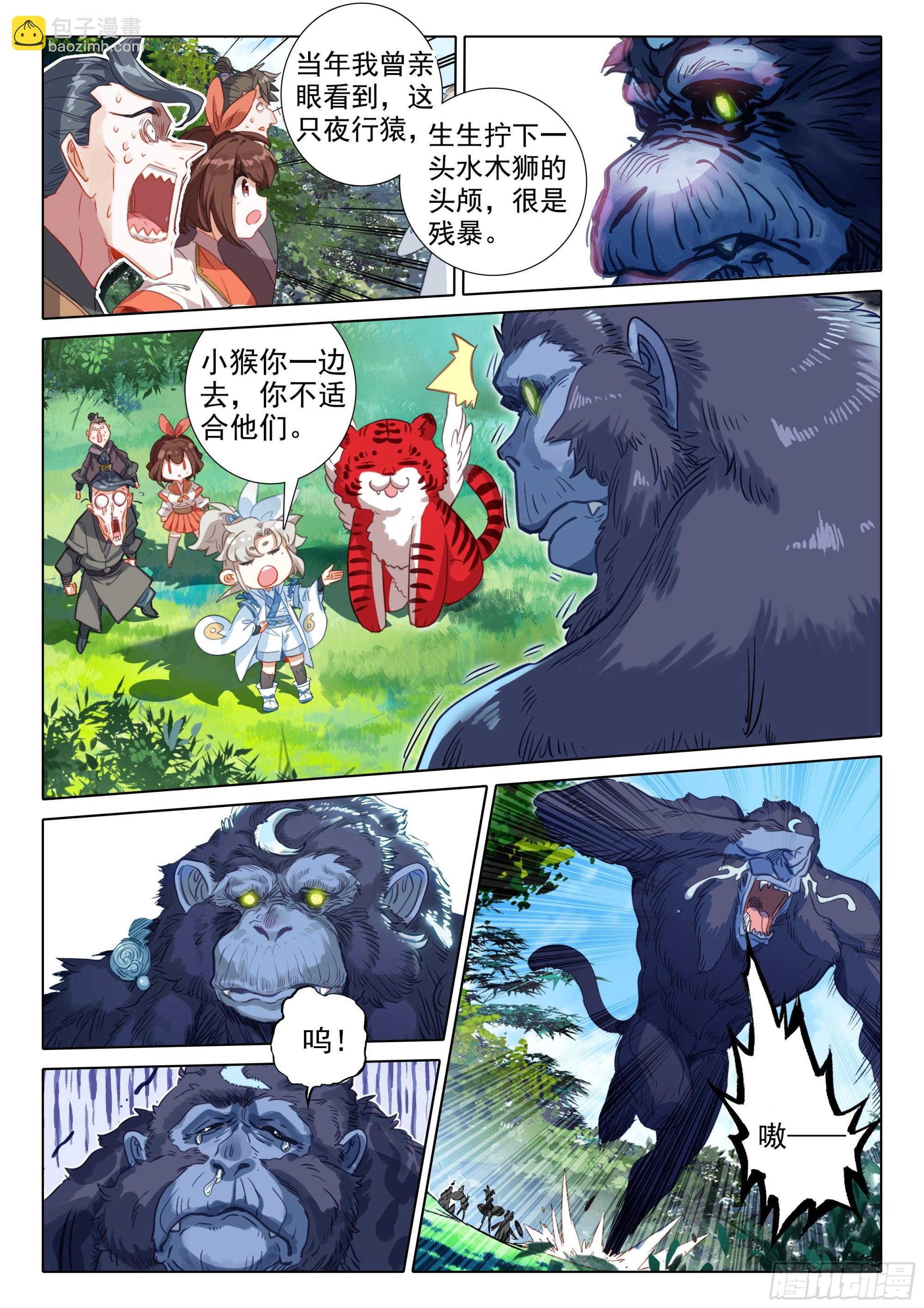 71 挑战白小纯！（上）