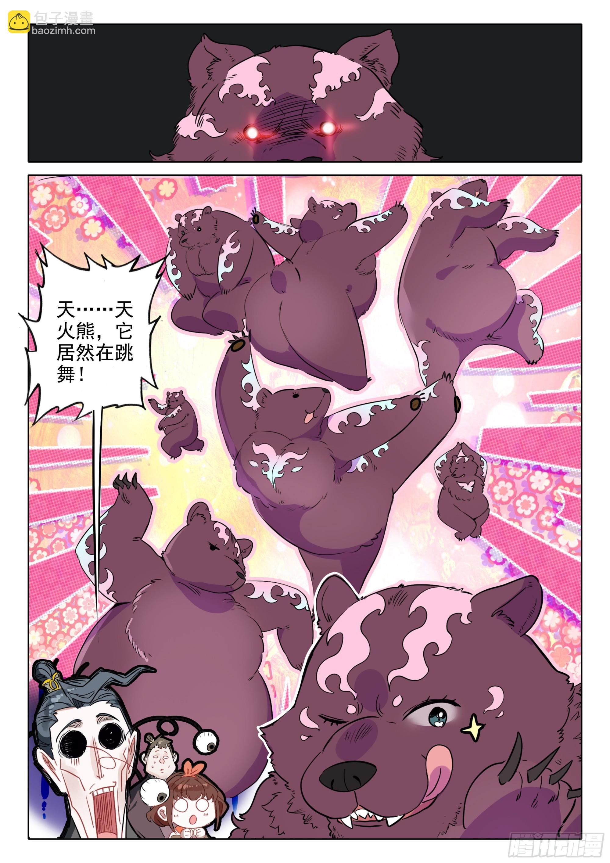 71 挑战白小纯！（上）