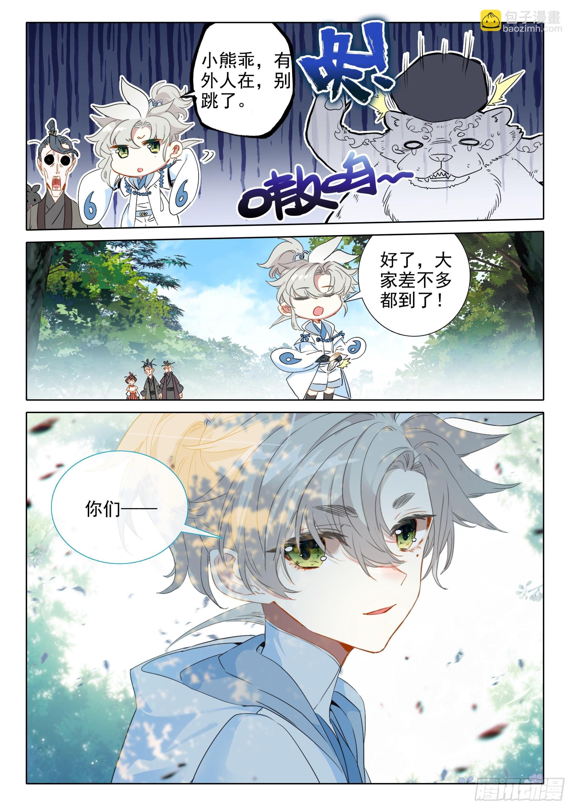 71 挑战白小纯！（上）