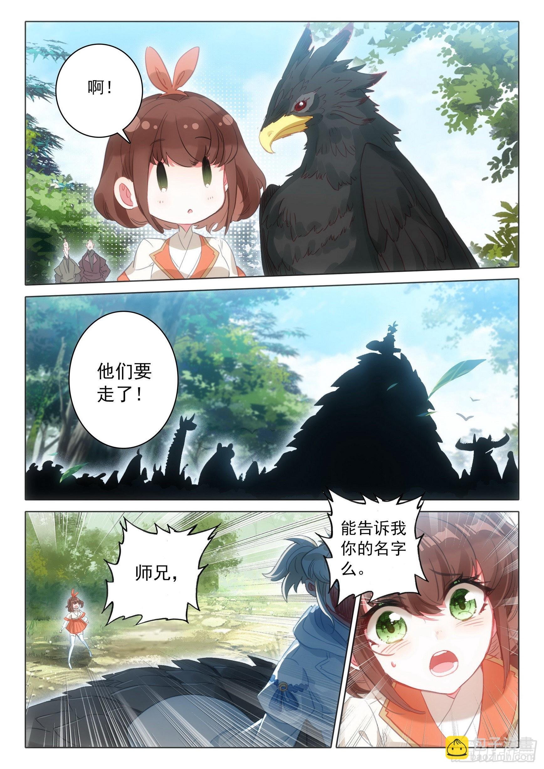 71 挑战白小纯！（下）