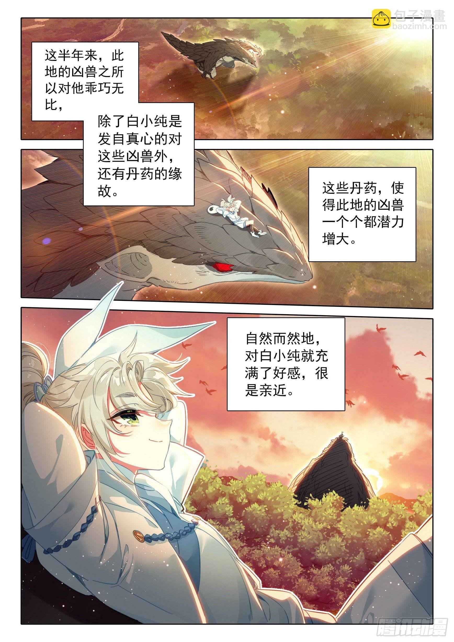 71 挑战白小纯！（下）