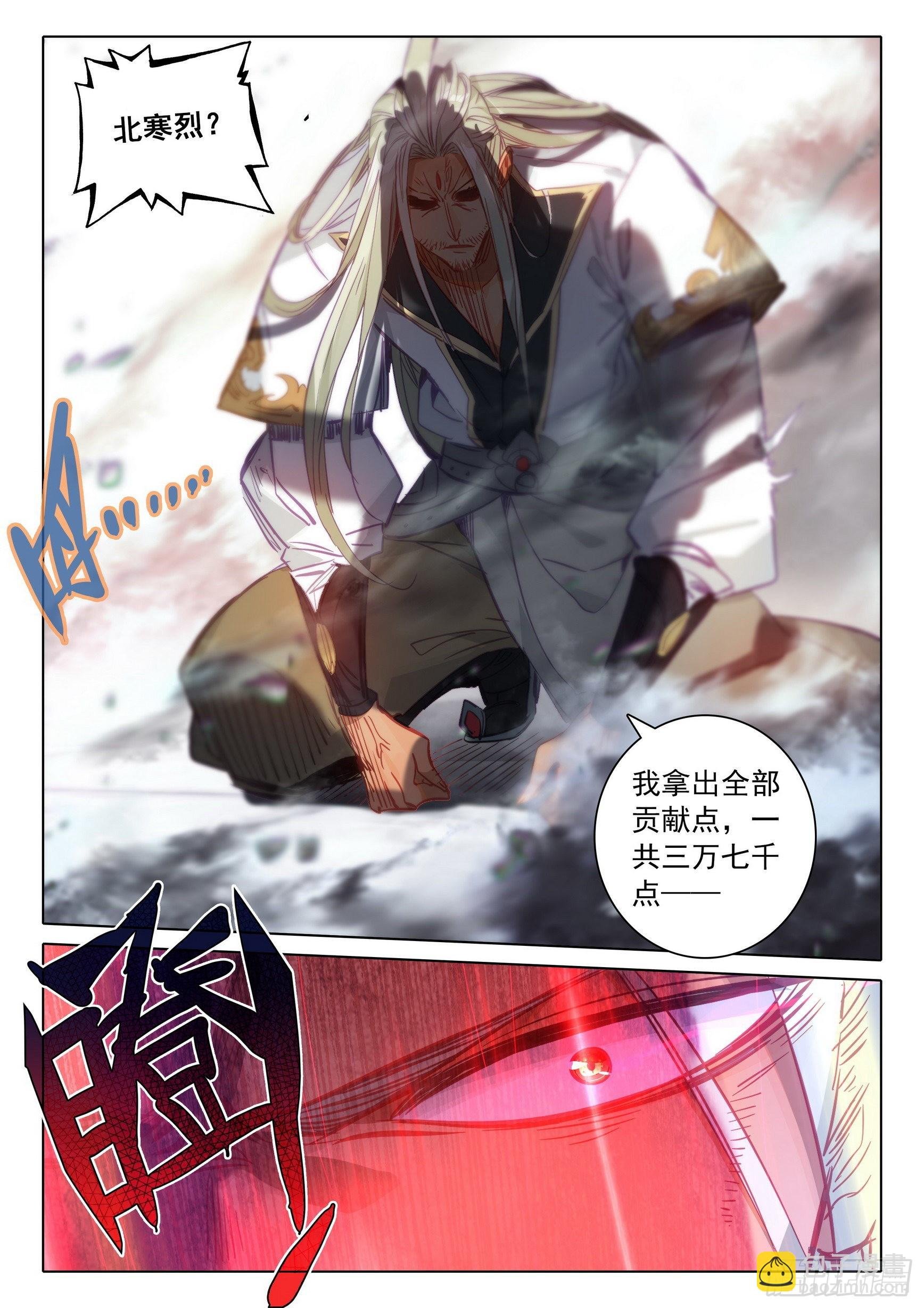 71 挑战白小纯！（下）