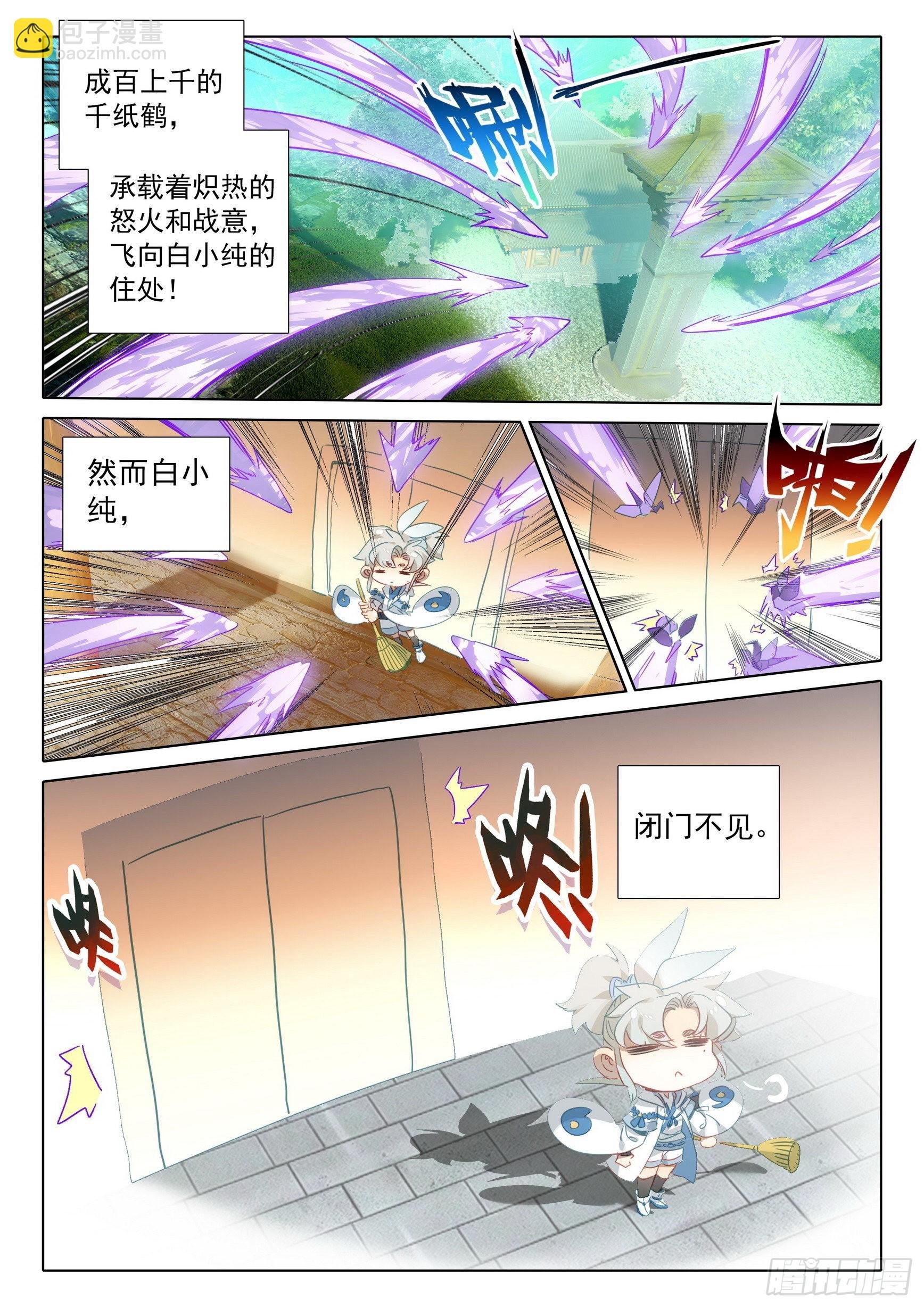 72 挑战白小纯！（上）
