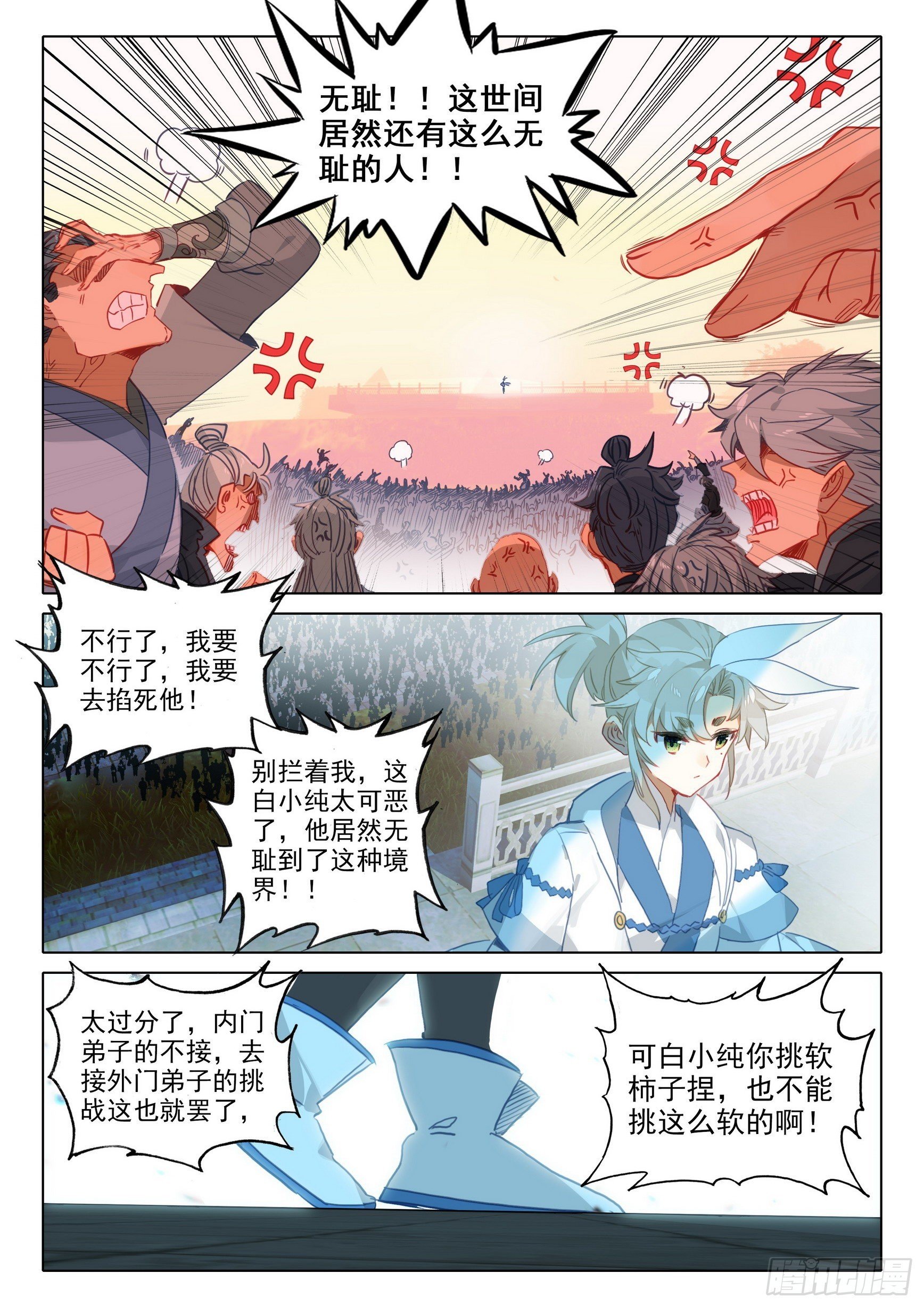 72 应战（下）