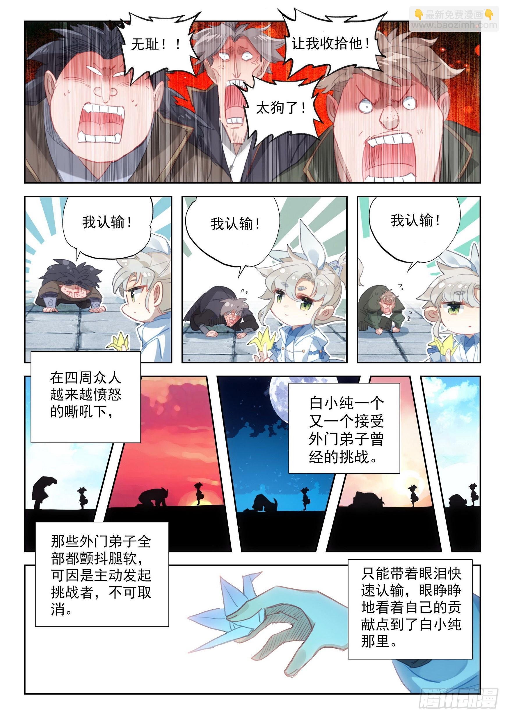 72 应战（下）