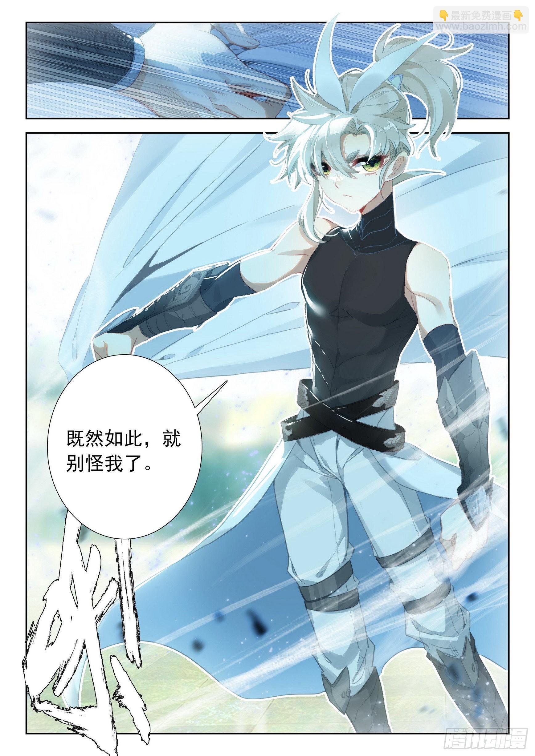 72 应战（下）