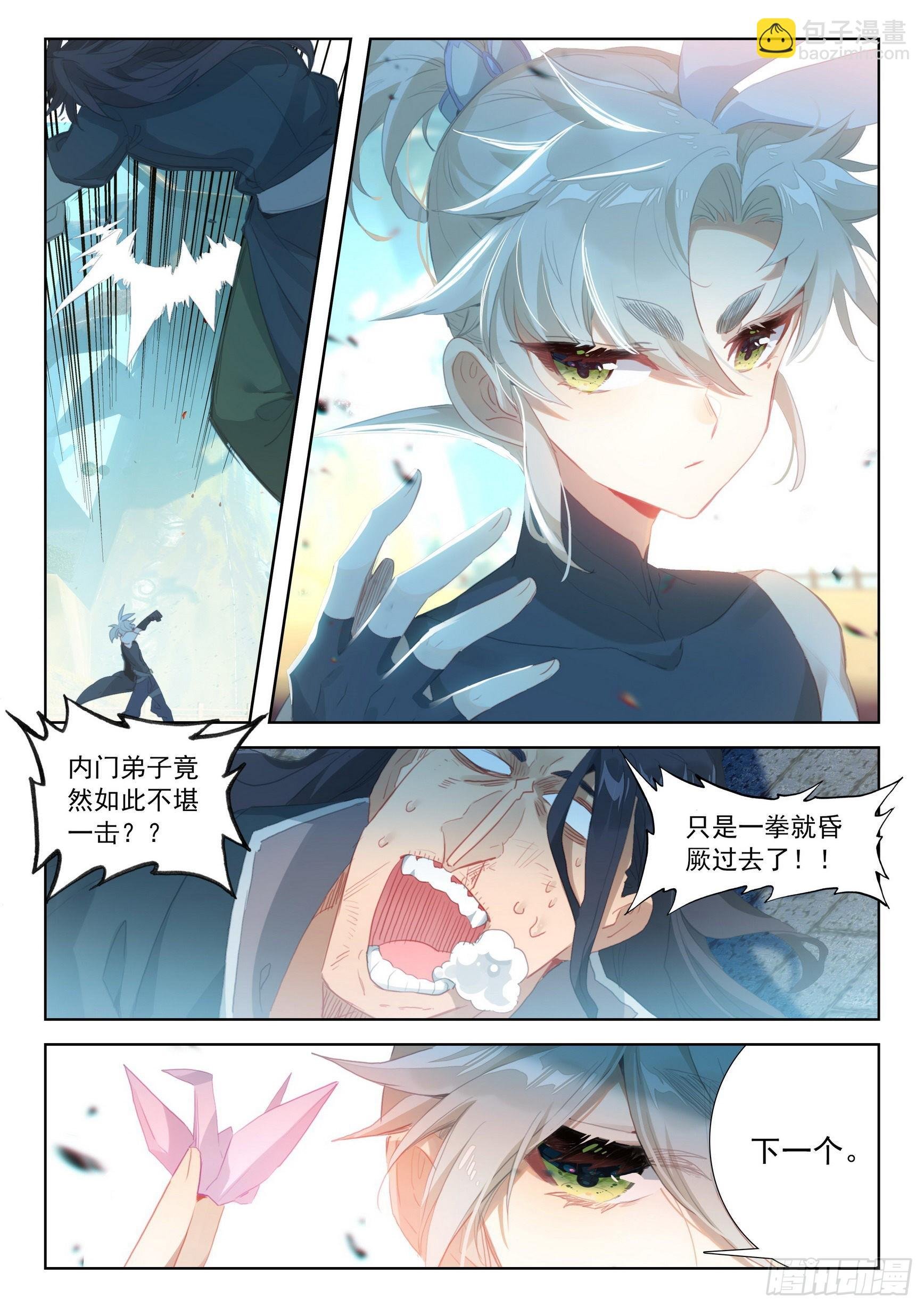 72 应战（下）