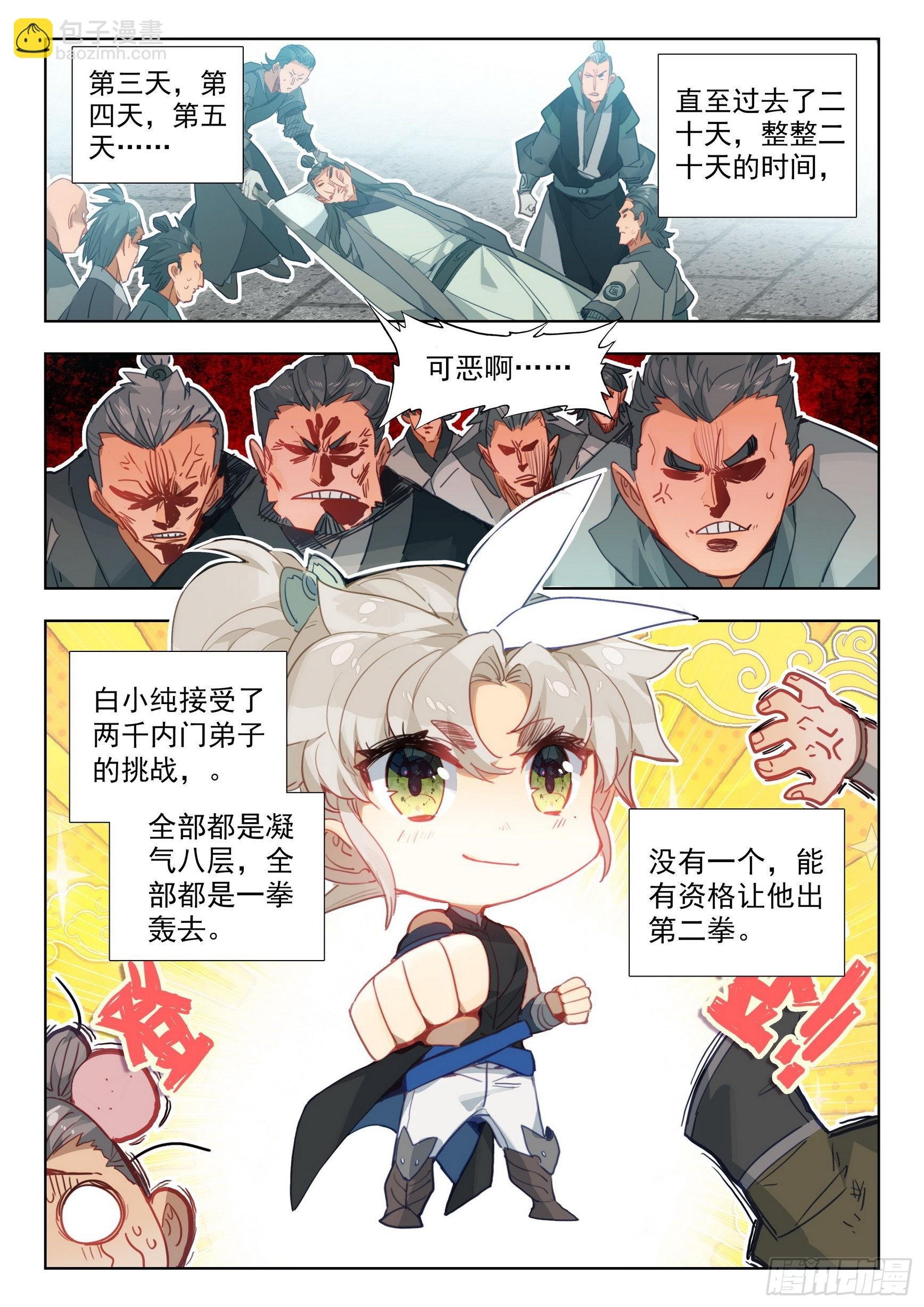 72 应战（下）
