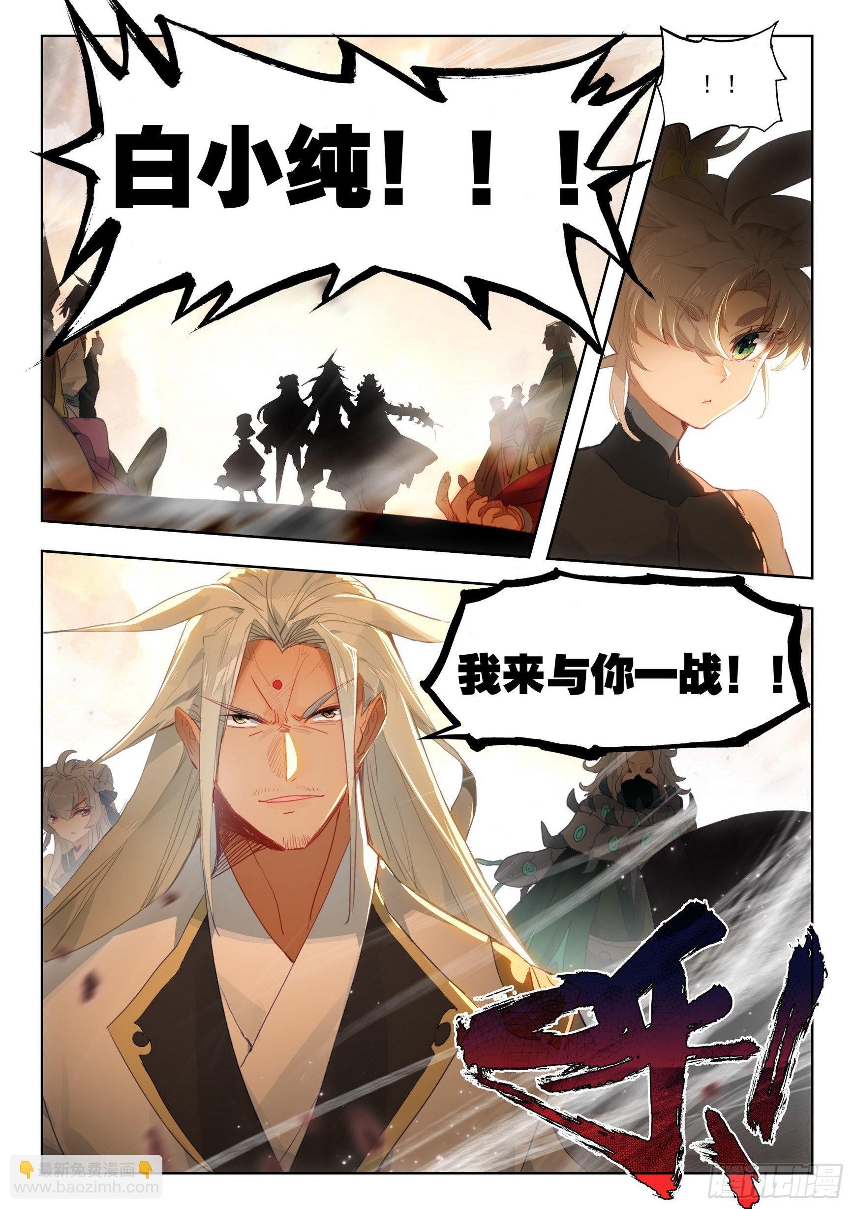 72 应战（下）