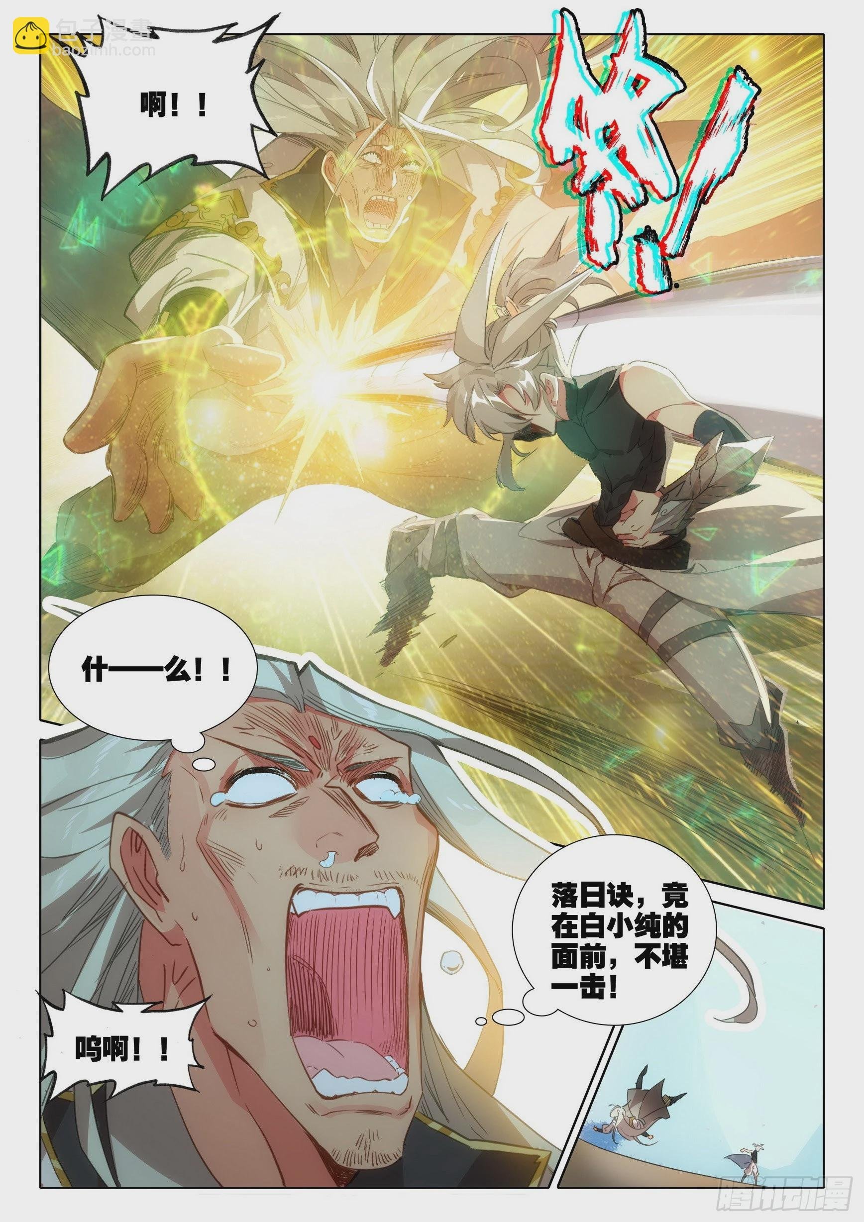 73 驭人大法！（上）