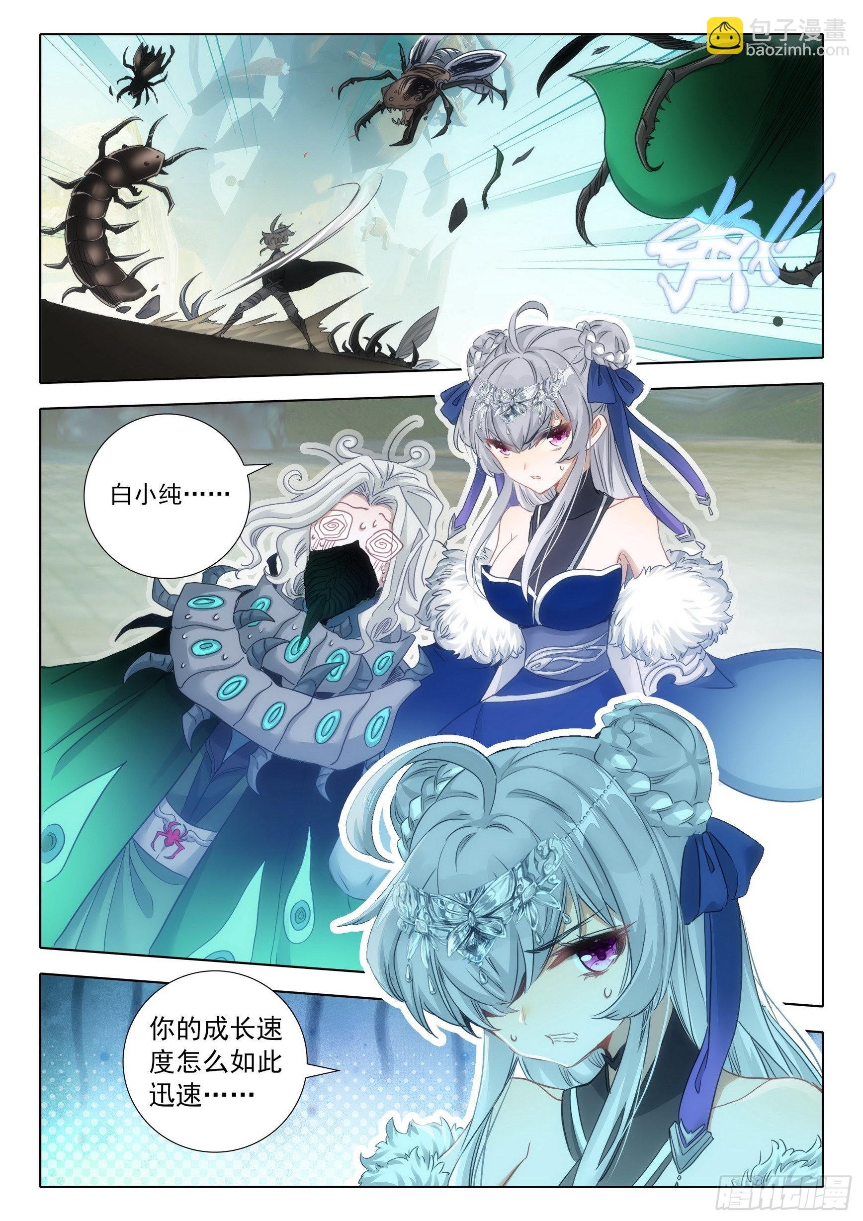 73 驭人大法！（上）