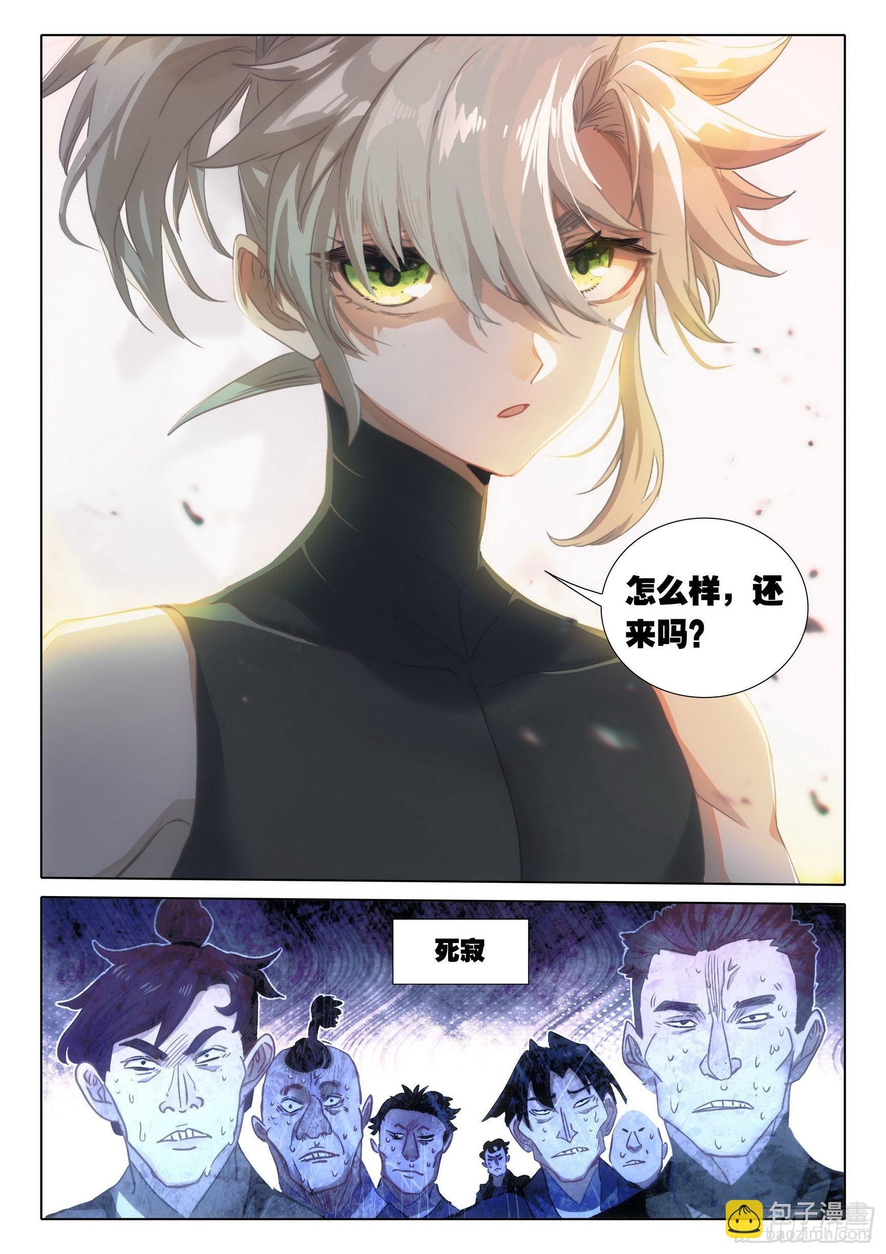 73 驭人大法！（上）
