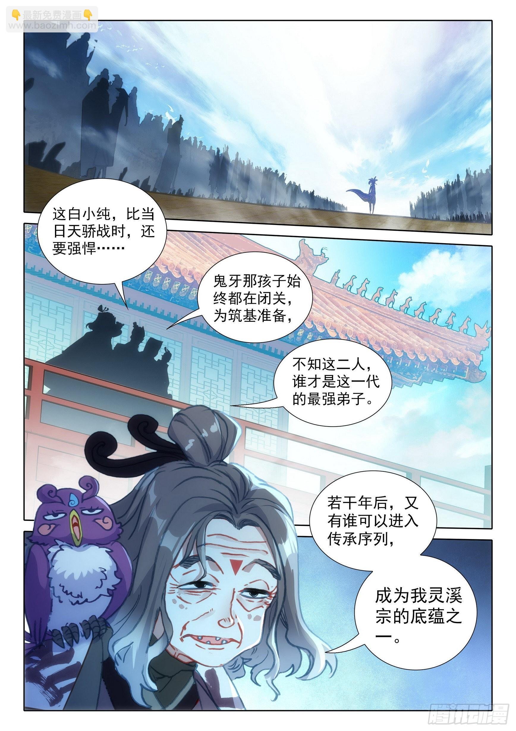 73 驭人大法！（上）