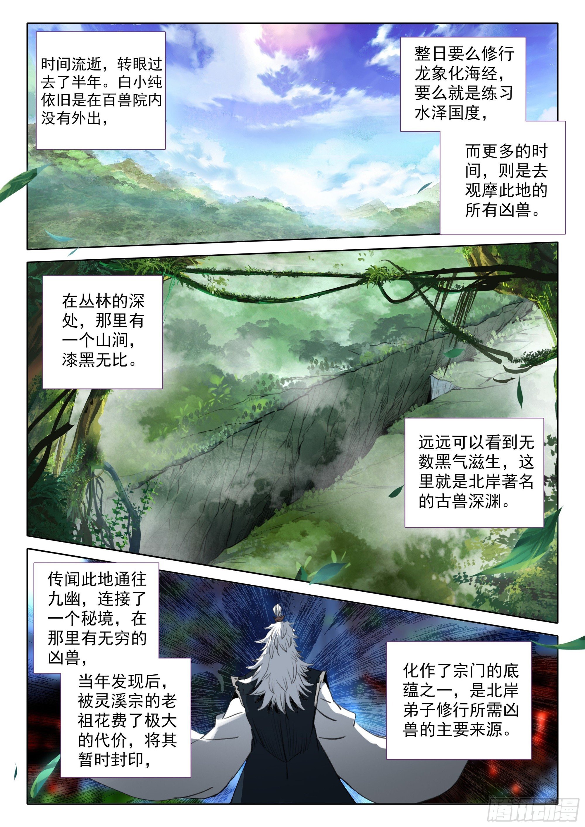 73 驭人大法！（下）