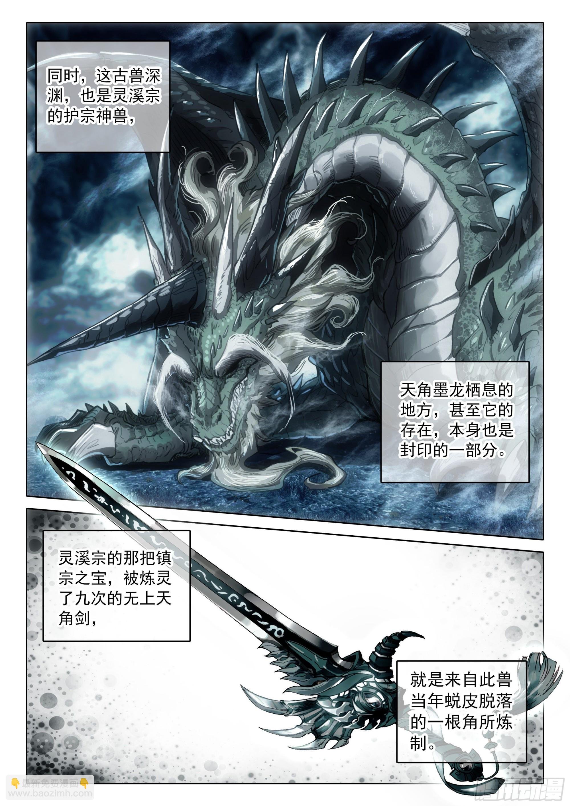 73 驭人大法！（下）