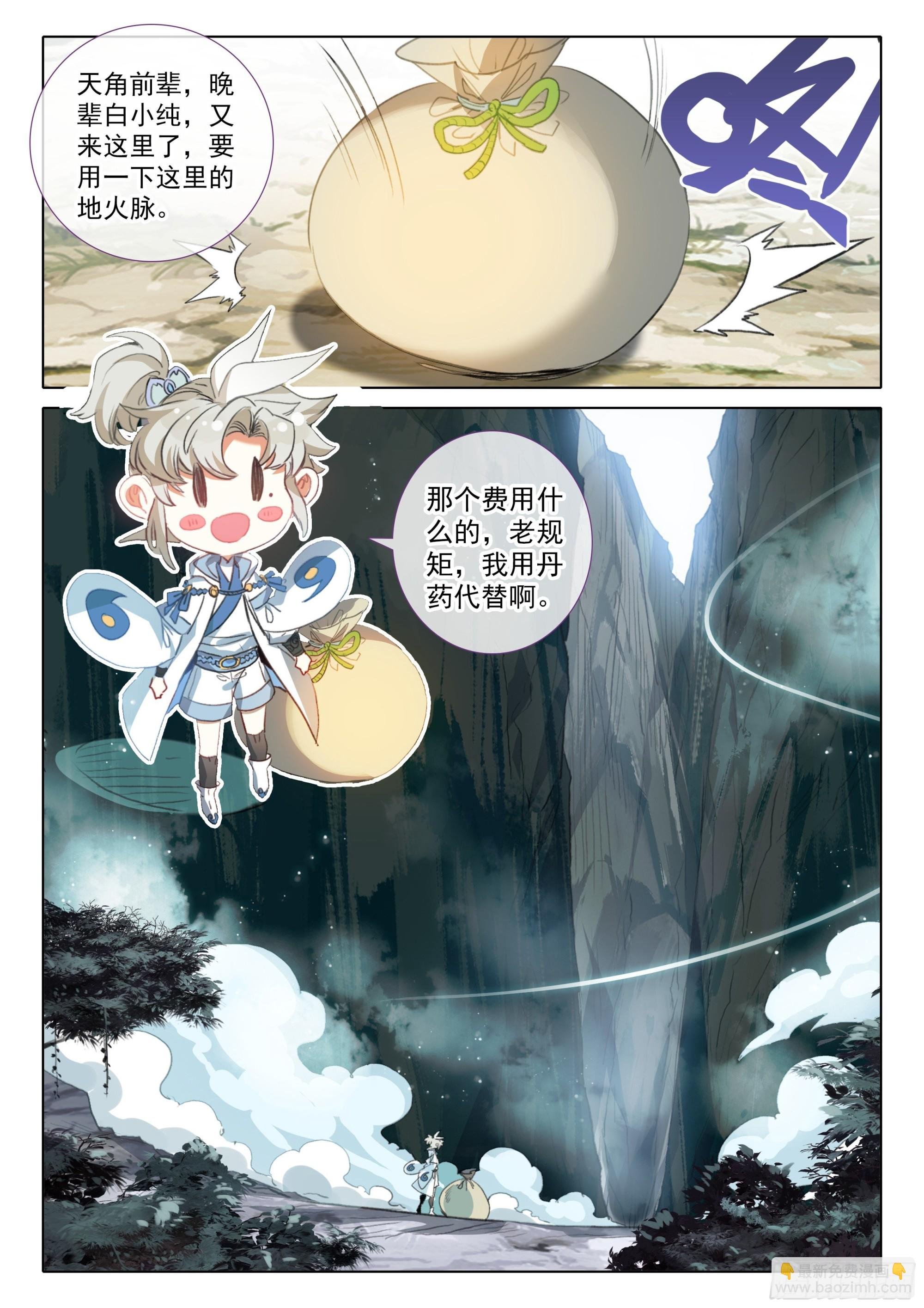73 驭人大法！（下）