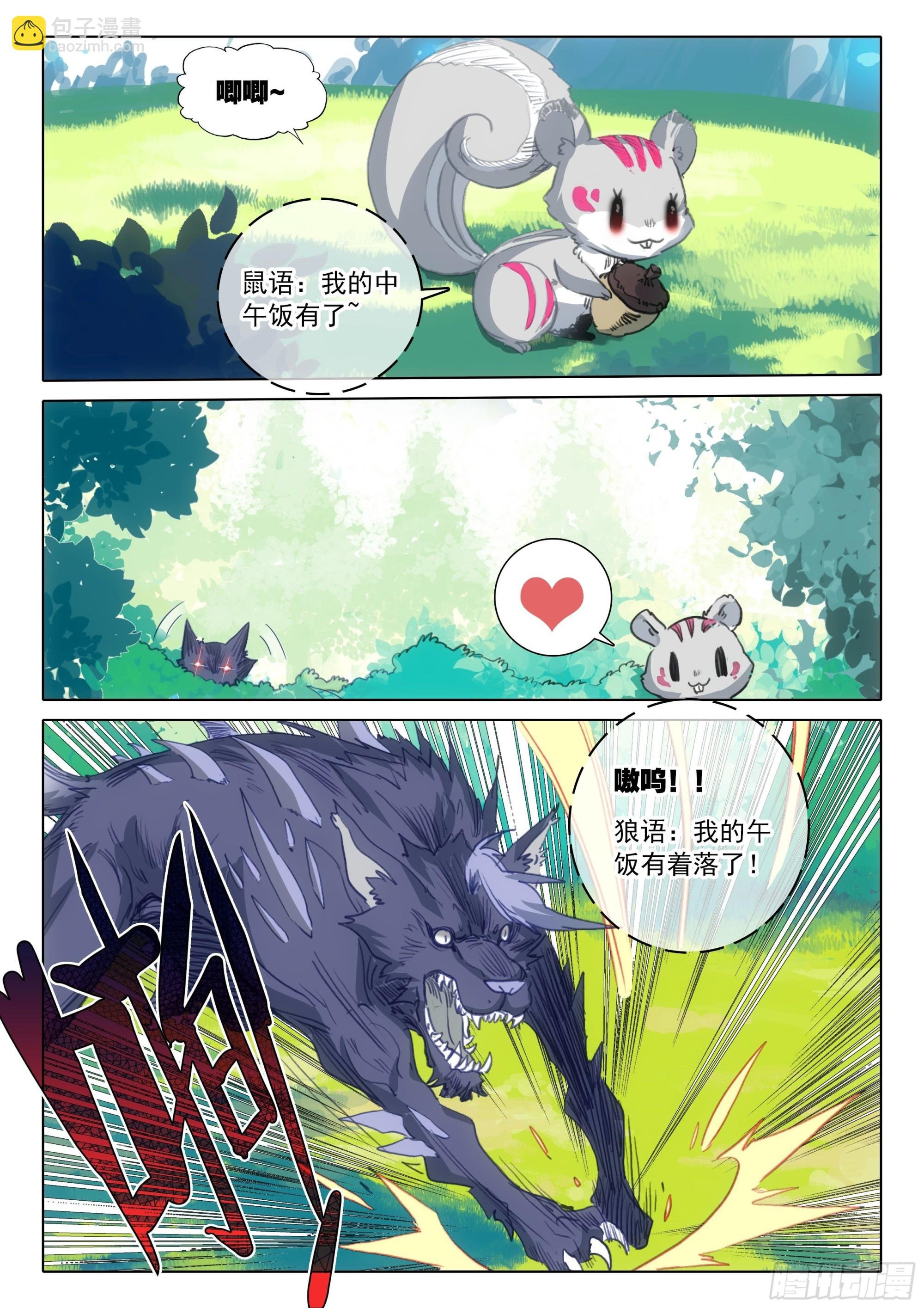 73 驭人大法！（下）