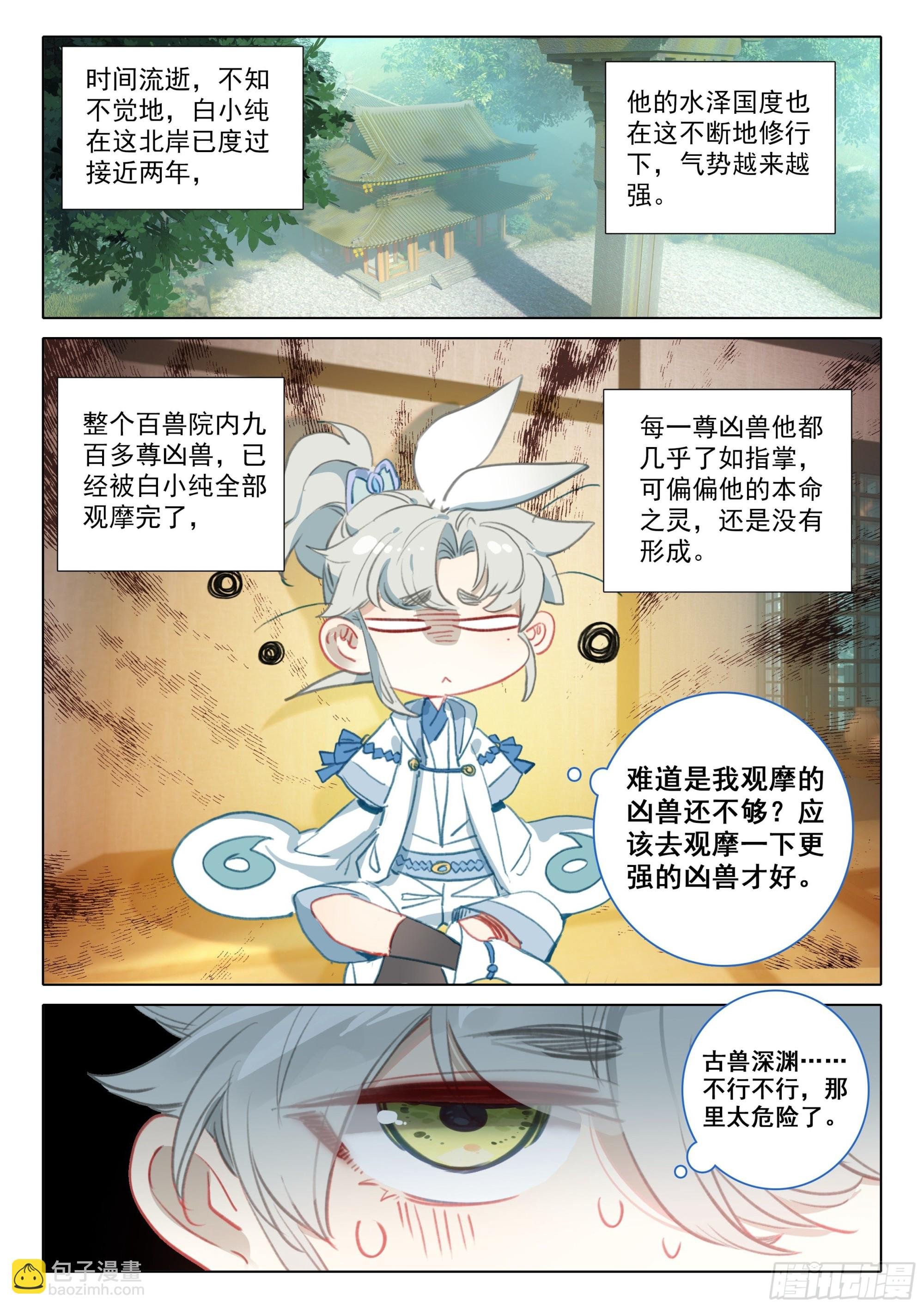 73 驭人大法！（下）