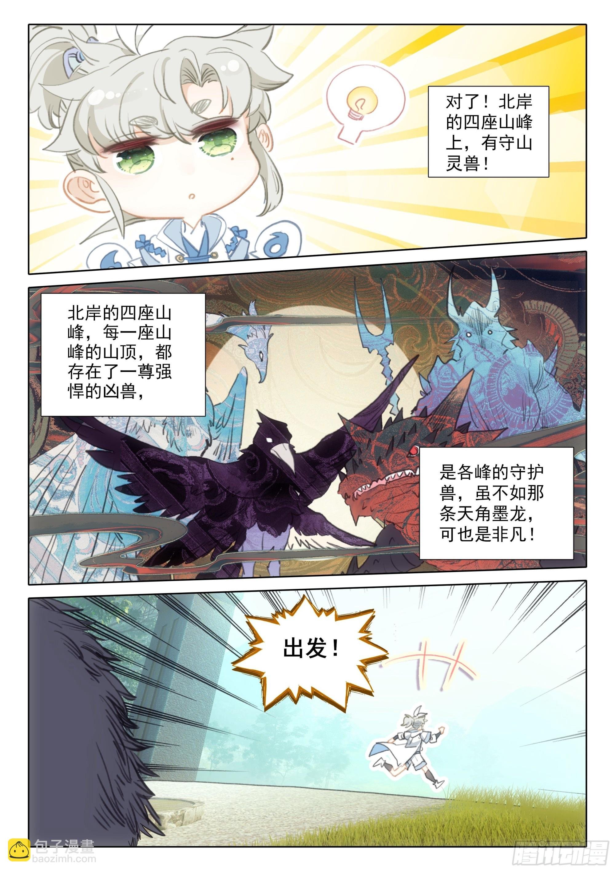 73 驭人大法！（下）
