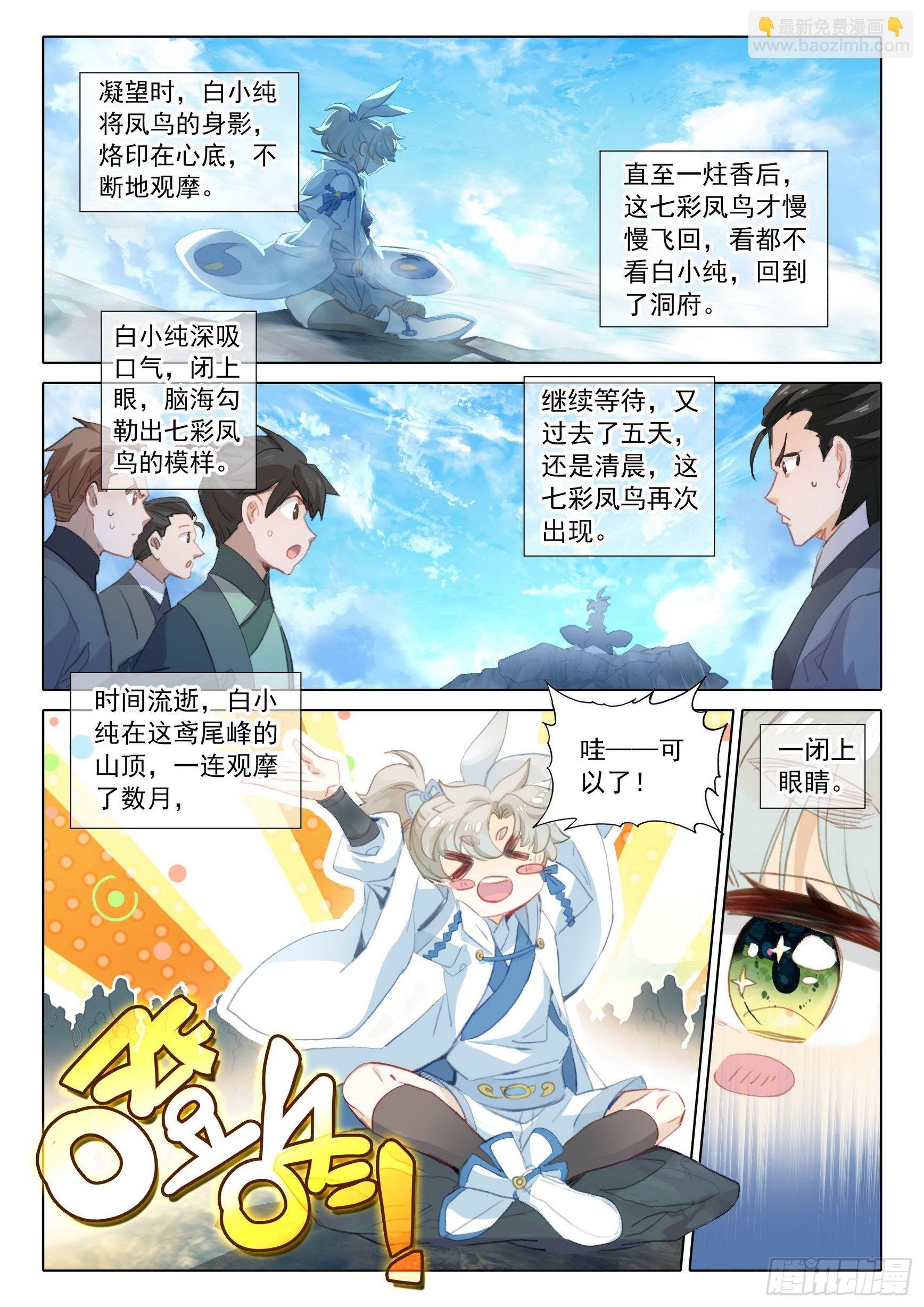 74 悟定！（上）