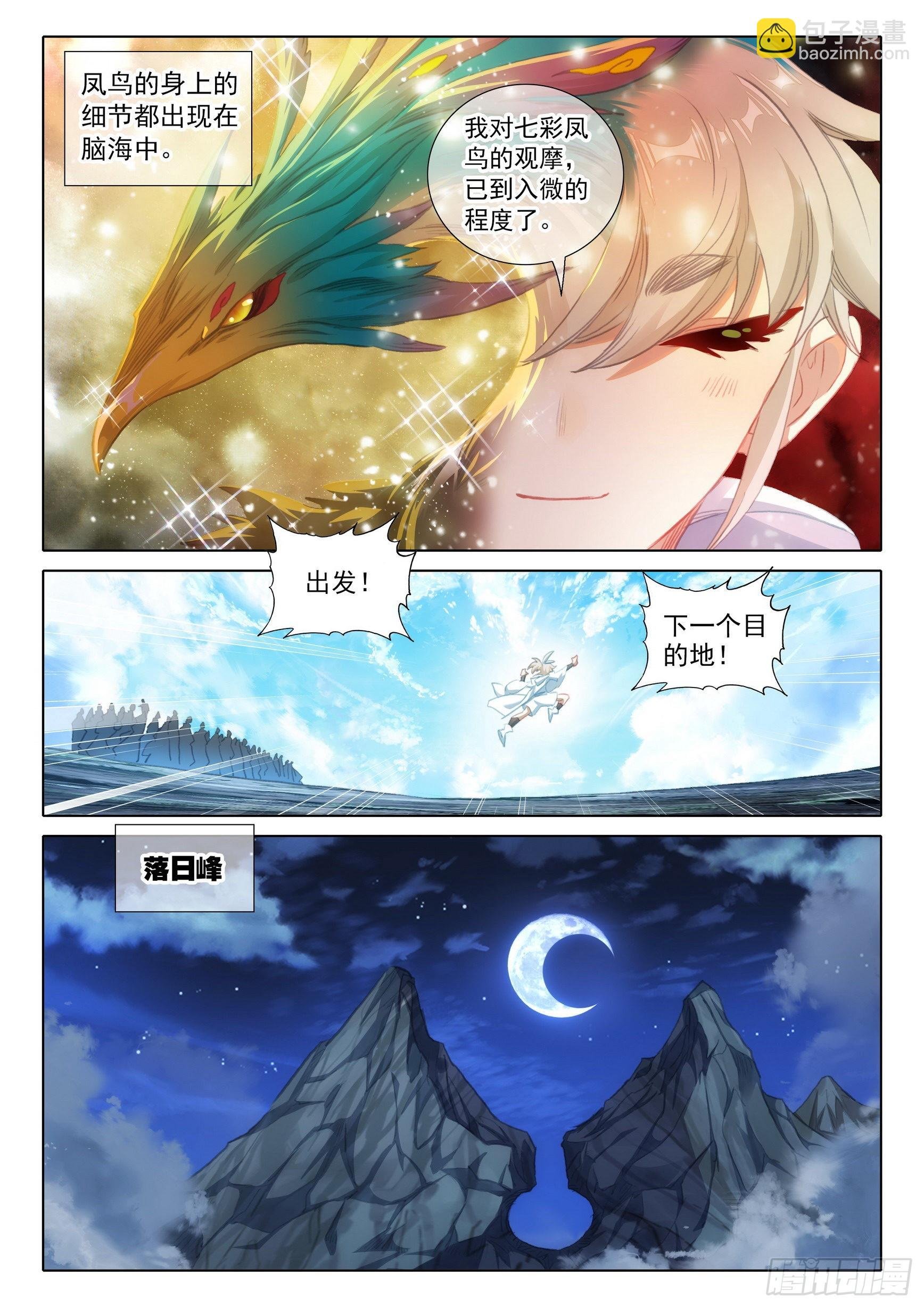 74 悟定！（上）