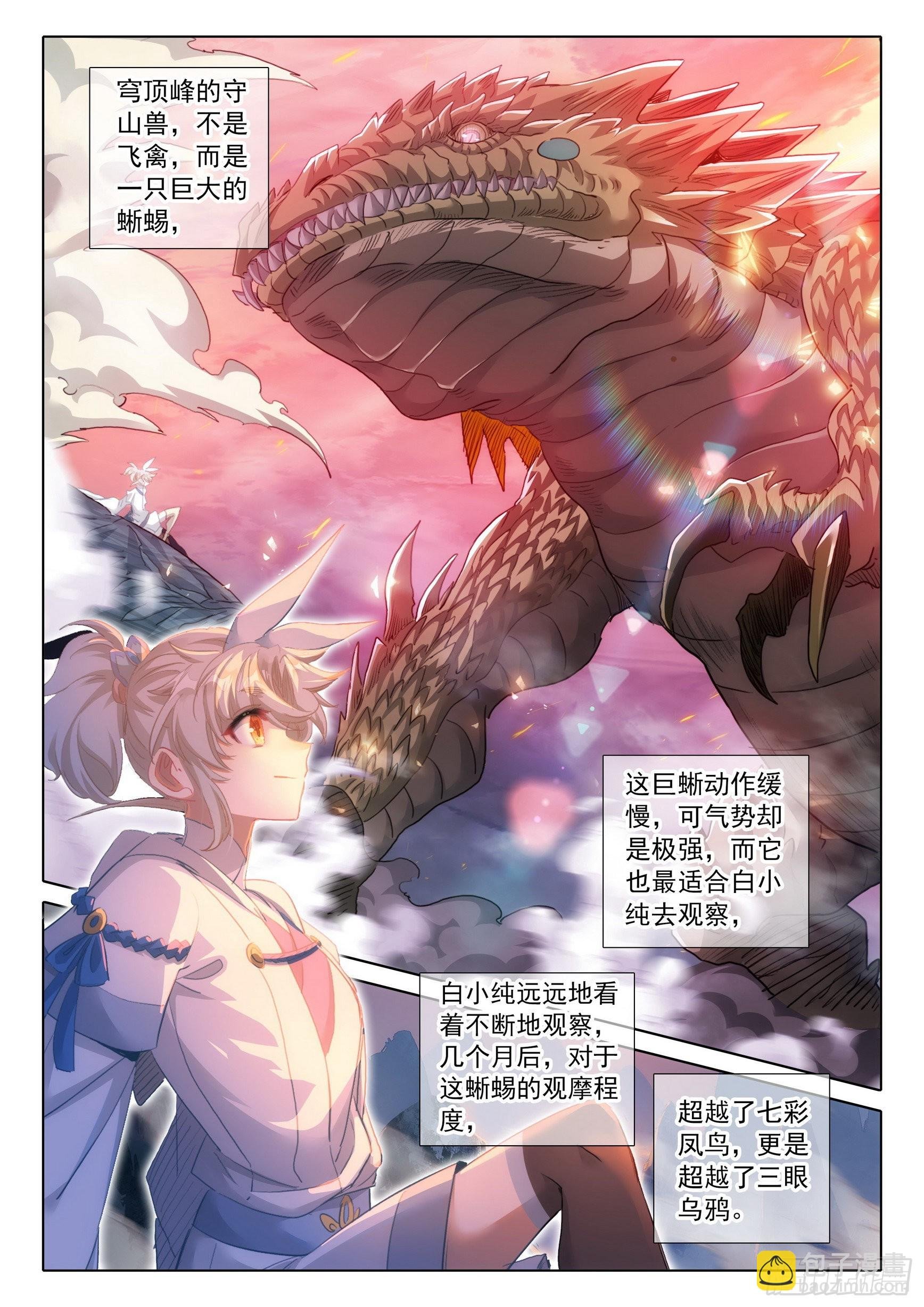74 悟定！（上）