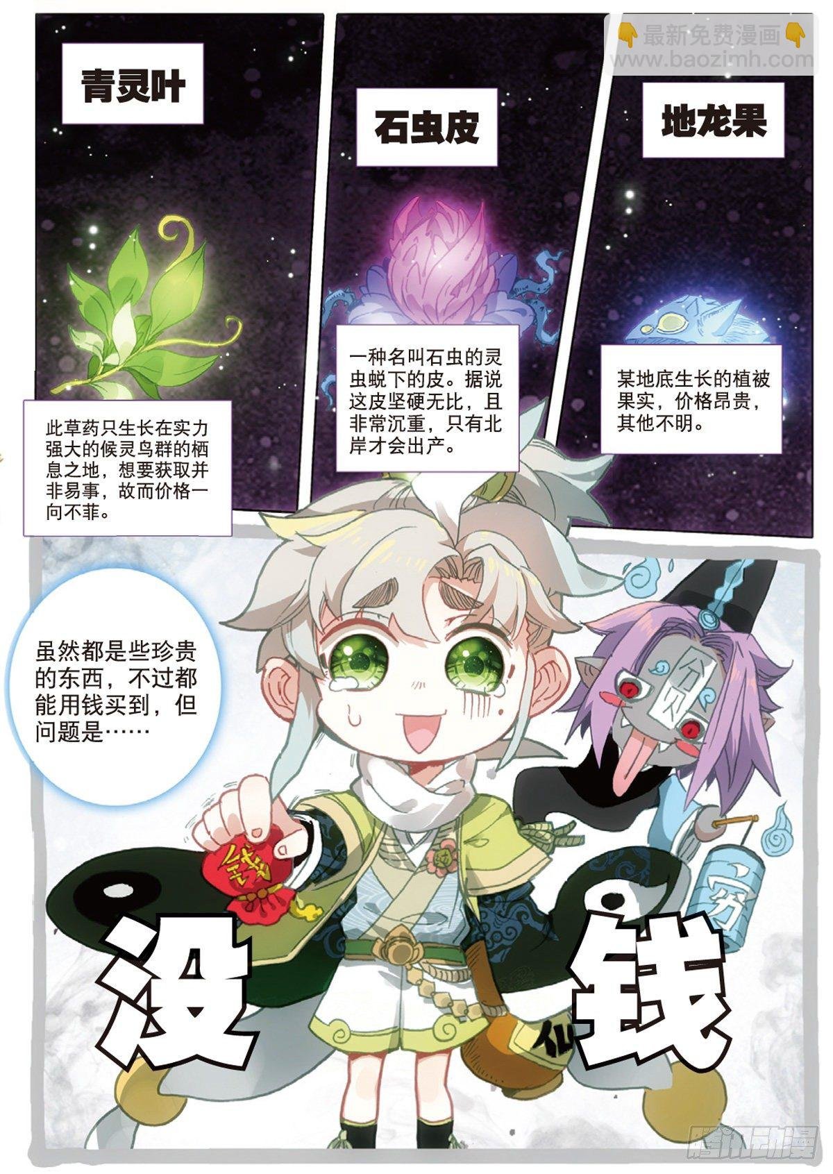8 天之骄子（下）