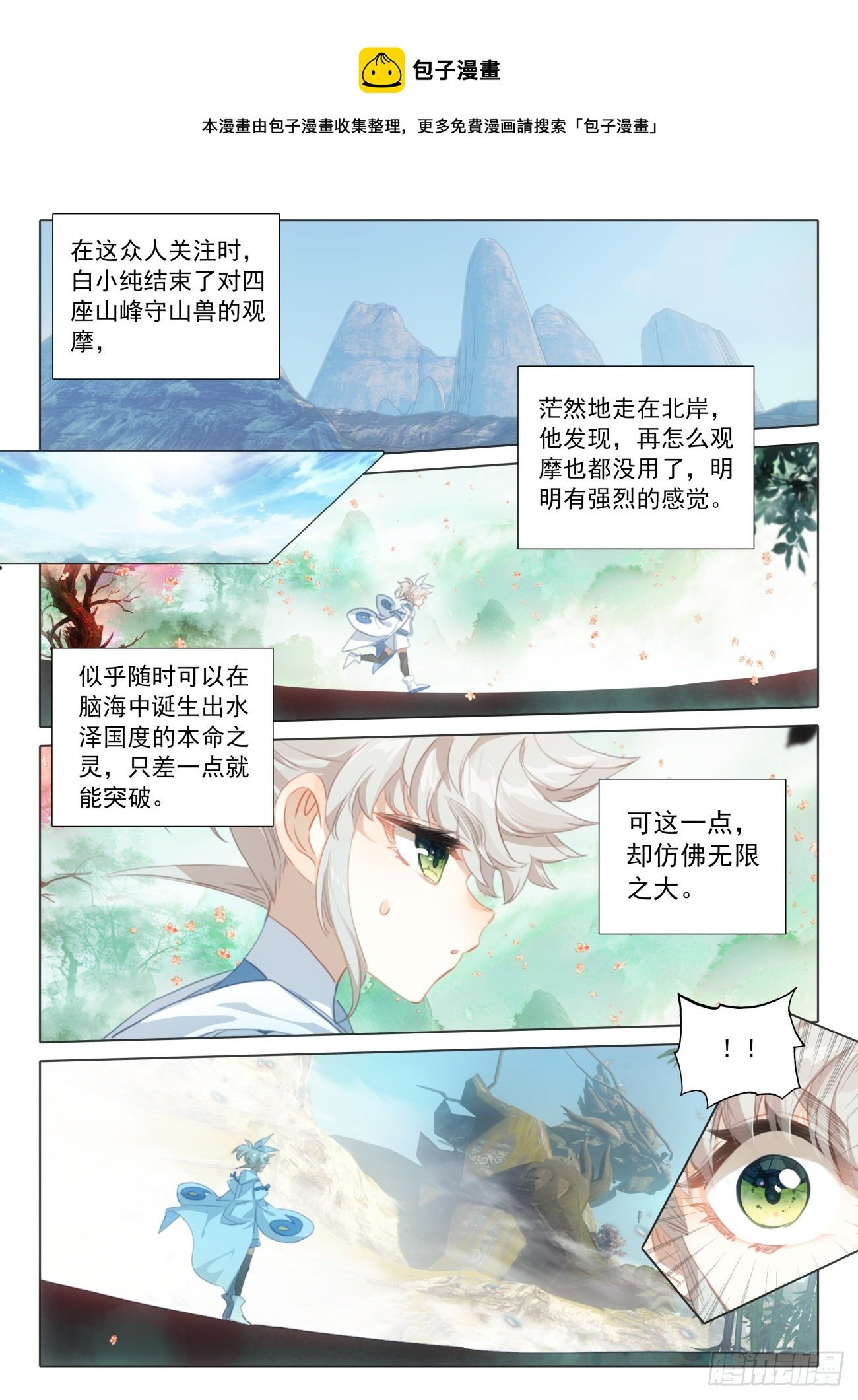 74 悟定！（下）