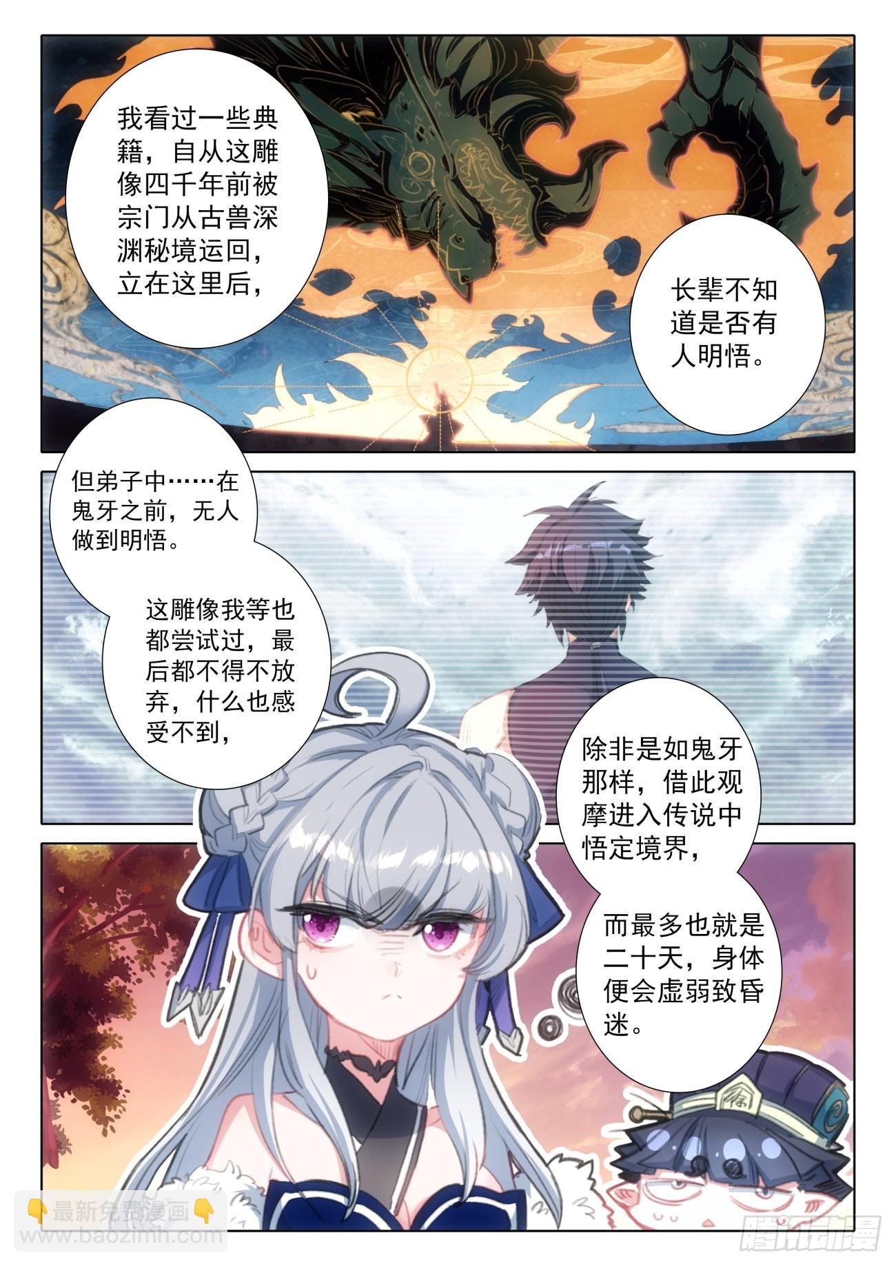 74 悟定！（下）