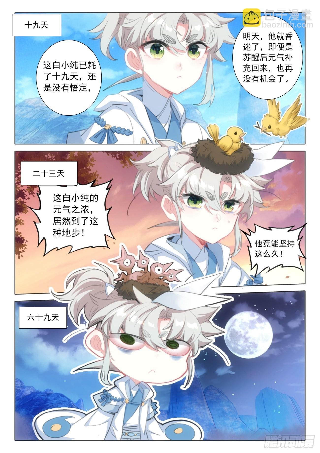 74 悟定！（下）