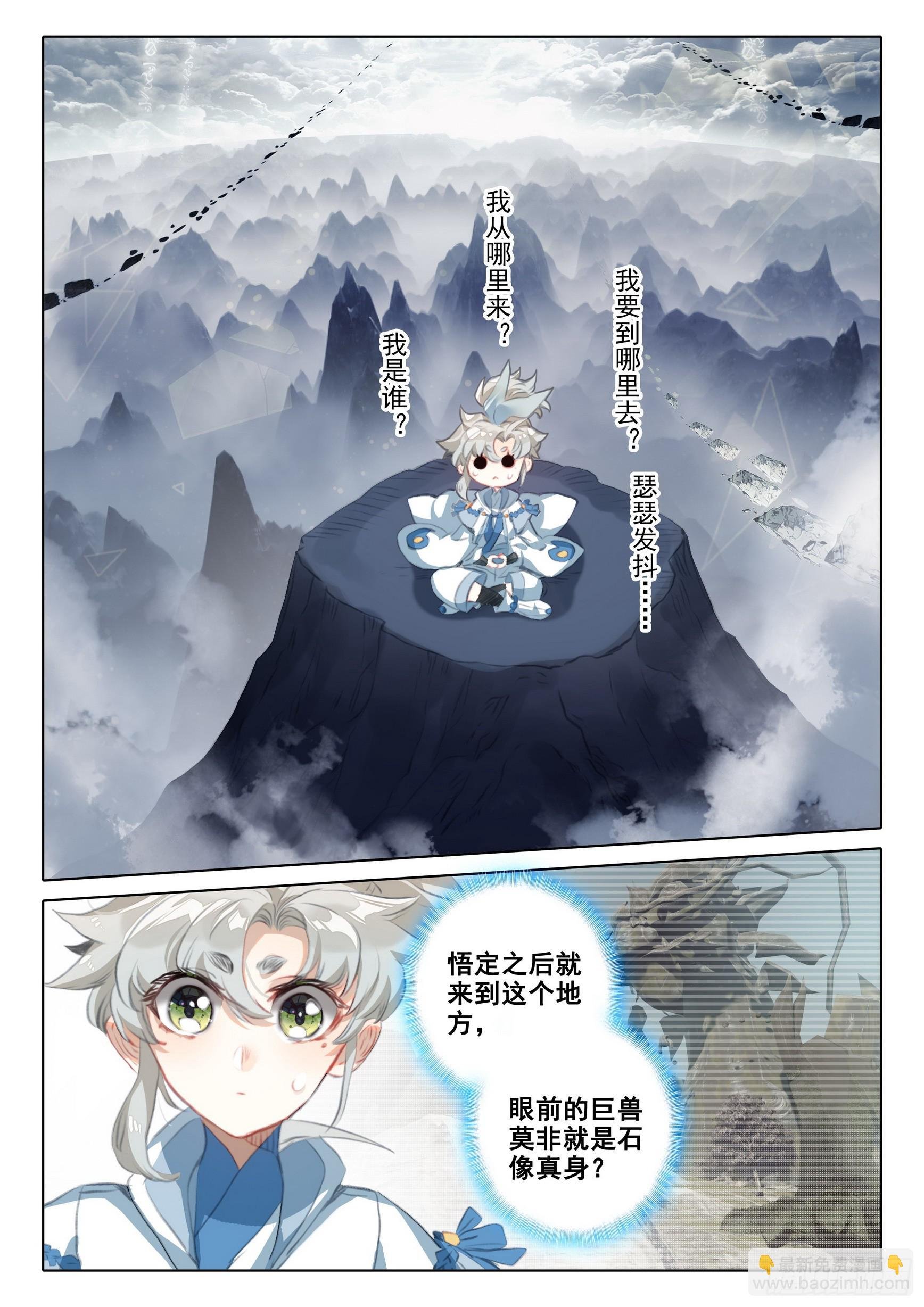 75 巨兽真身（上）