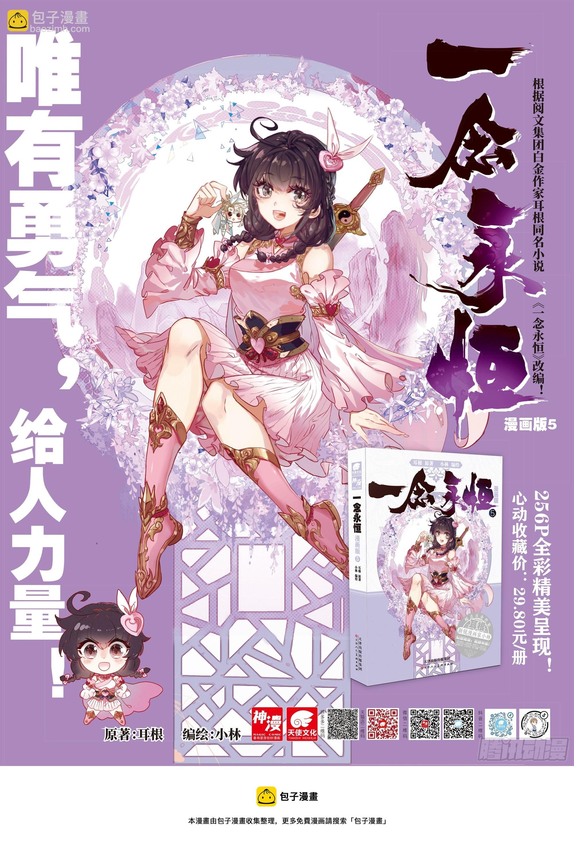 75 巨兽真身（上）