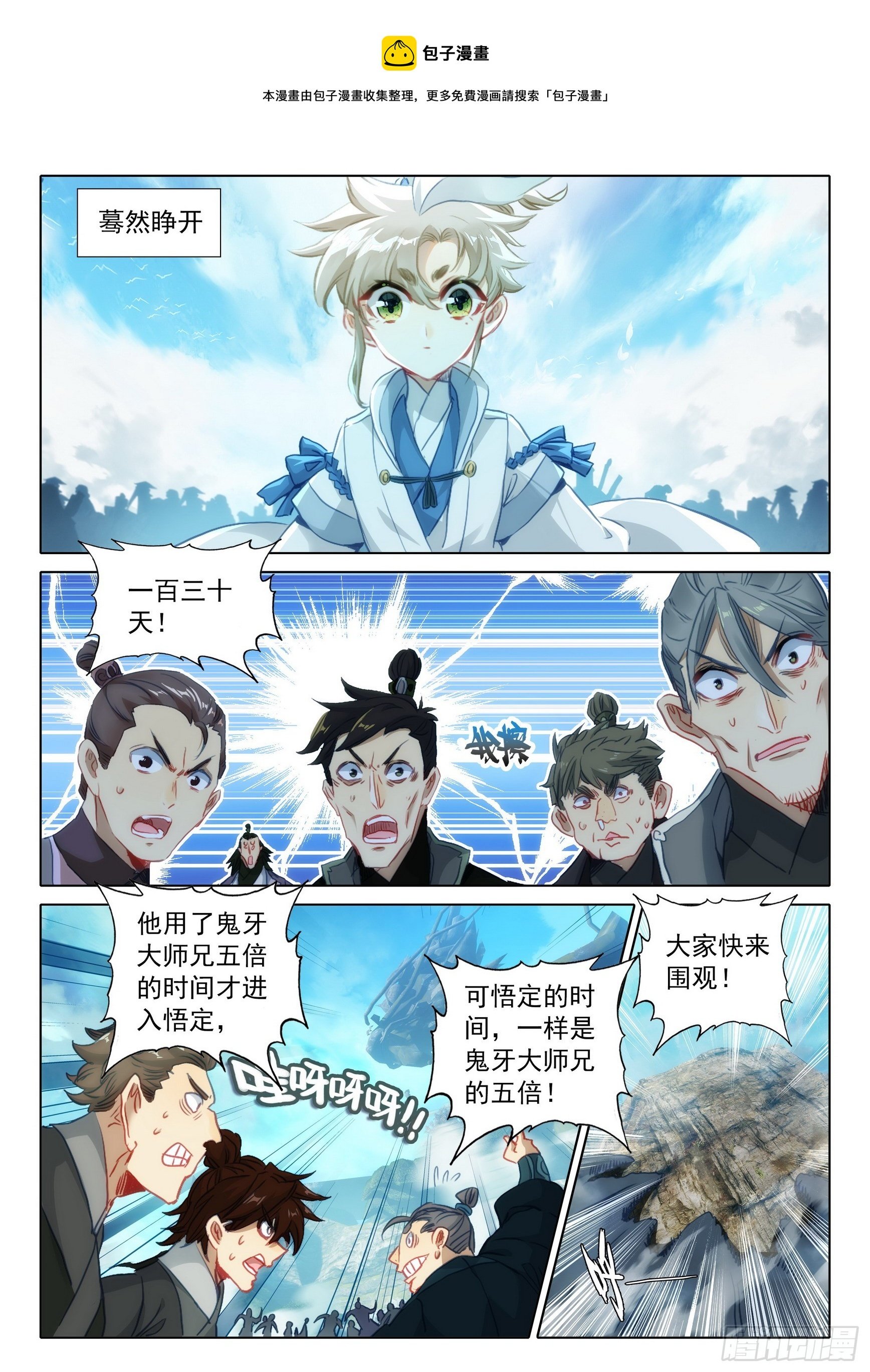 75 巨兽真身（下）